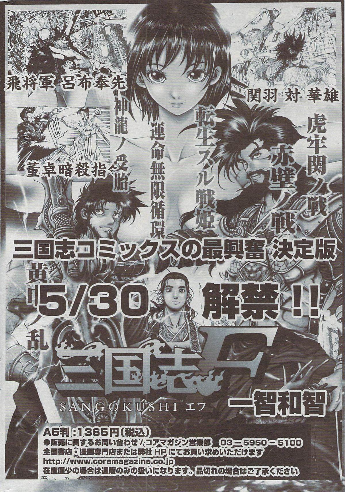 Manga Bangaichi 2009-07 249