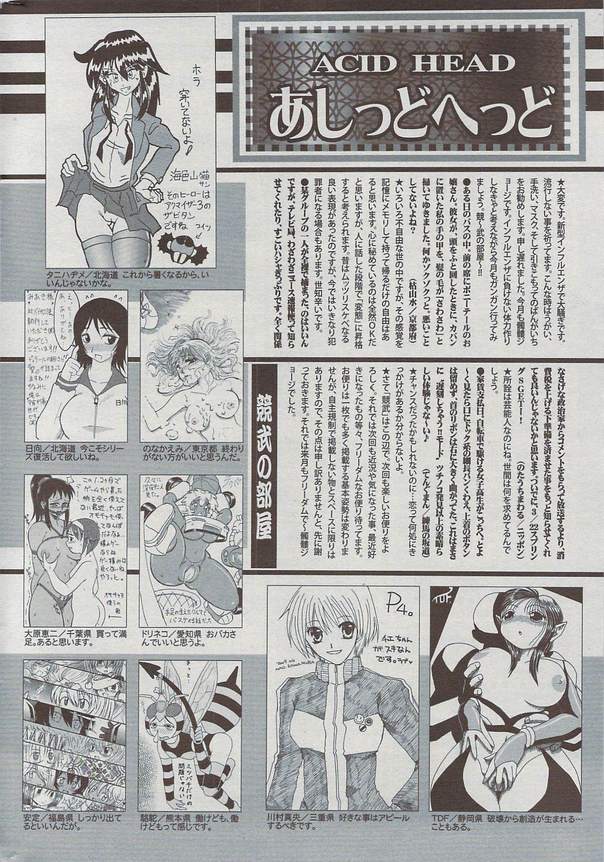 Manga Bangaichi 2009-07 253