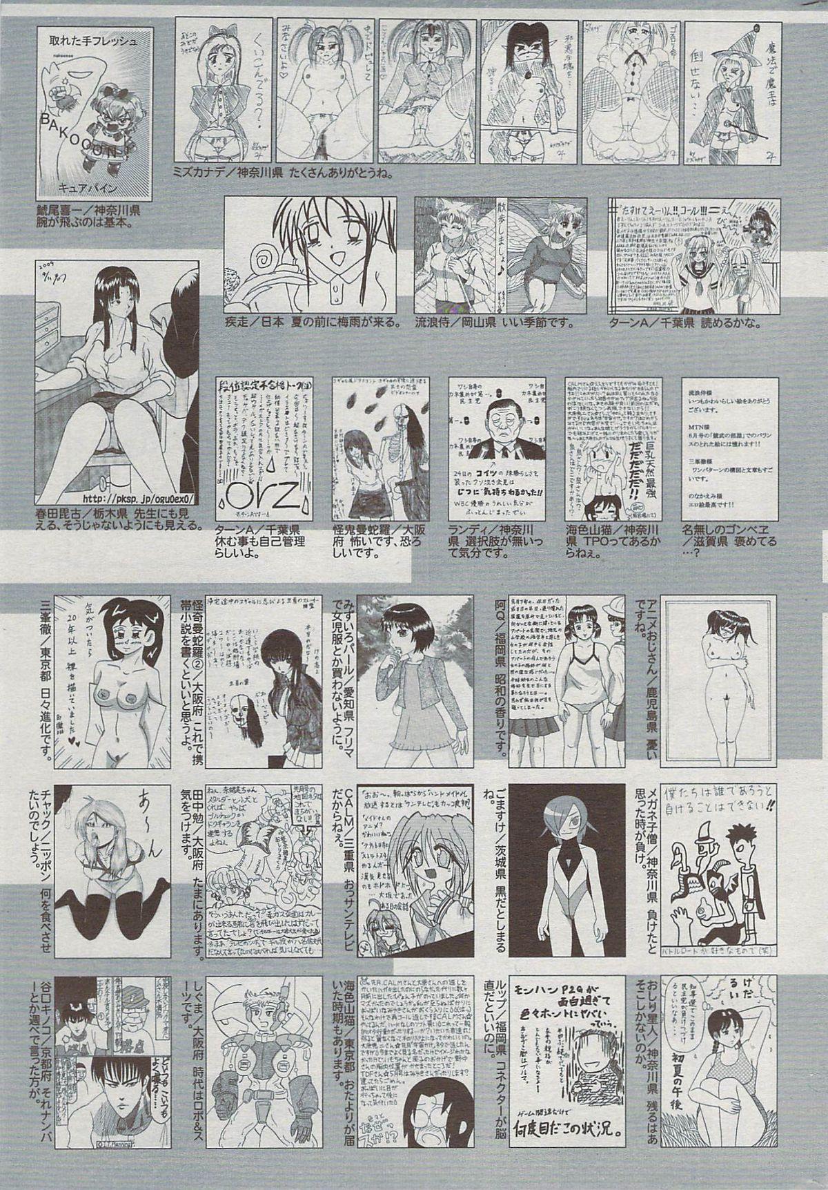 Manga Bangaichi 2009-07 254