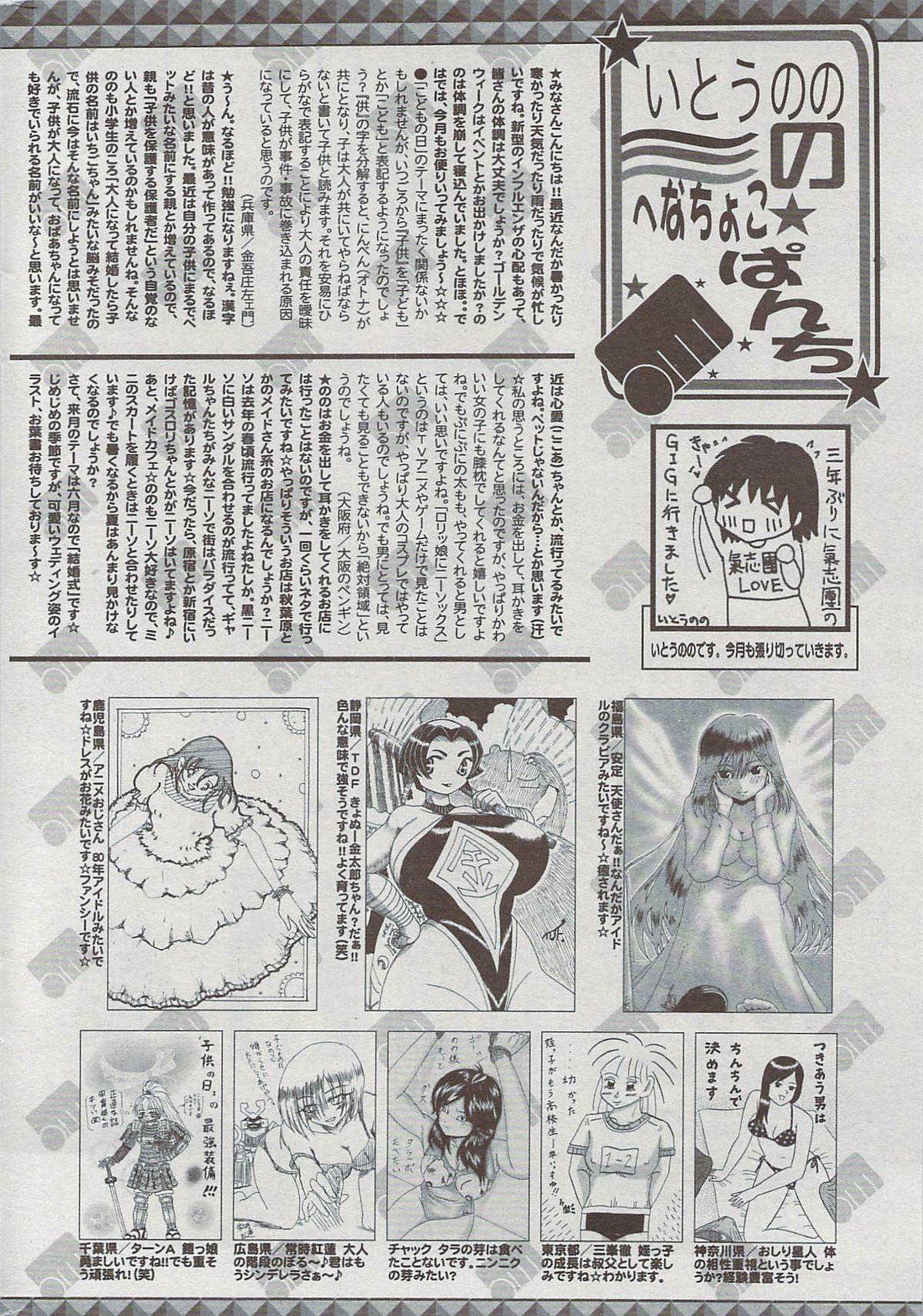 Manga Bangaichi 2009-07 255