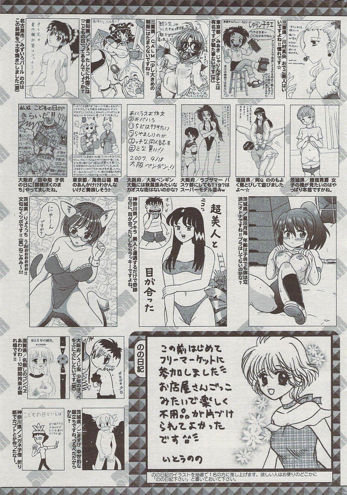 Manga Bangaichi 2009-07 256