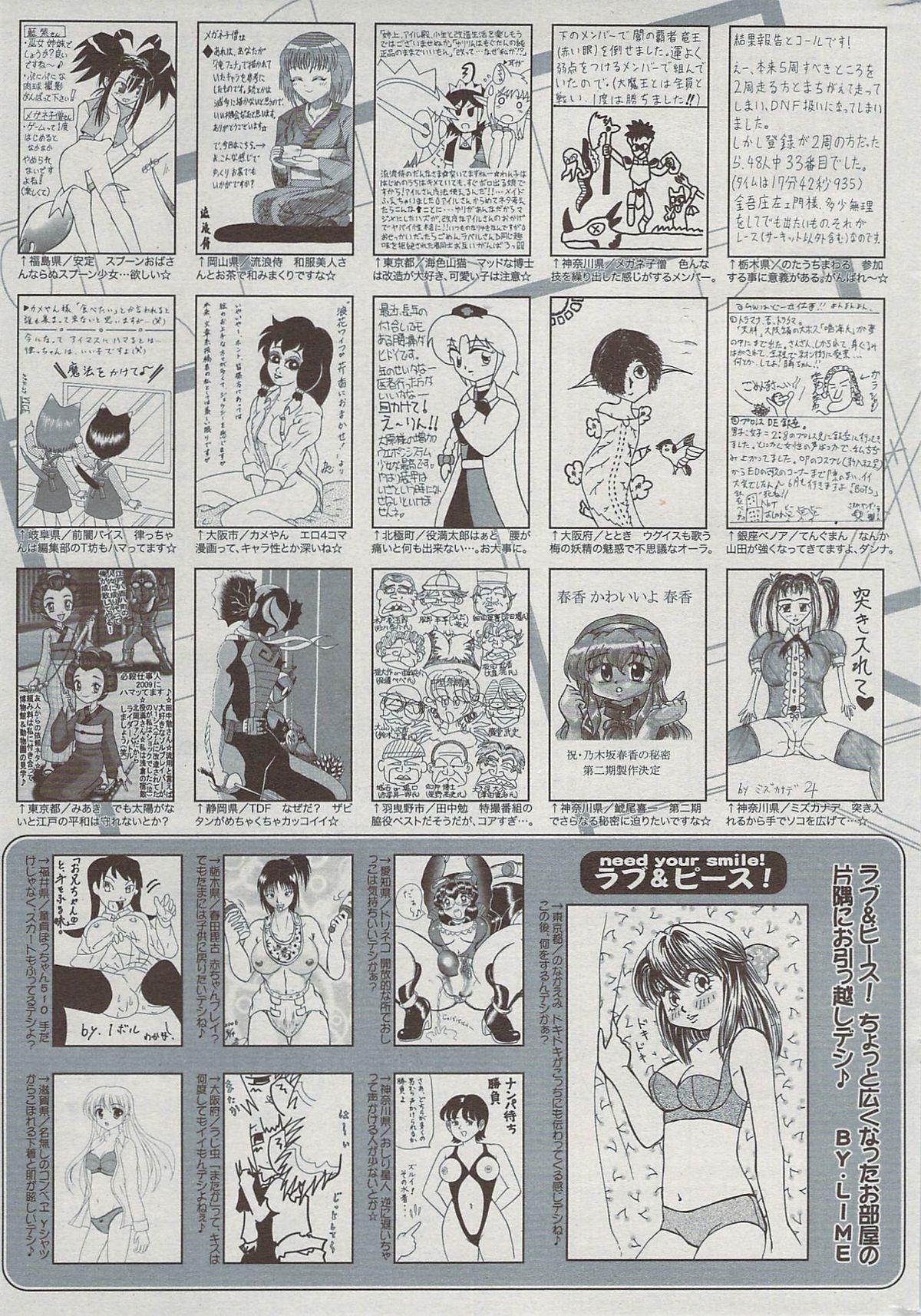 Manga Bangaichi 2009-07 258