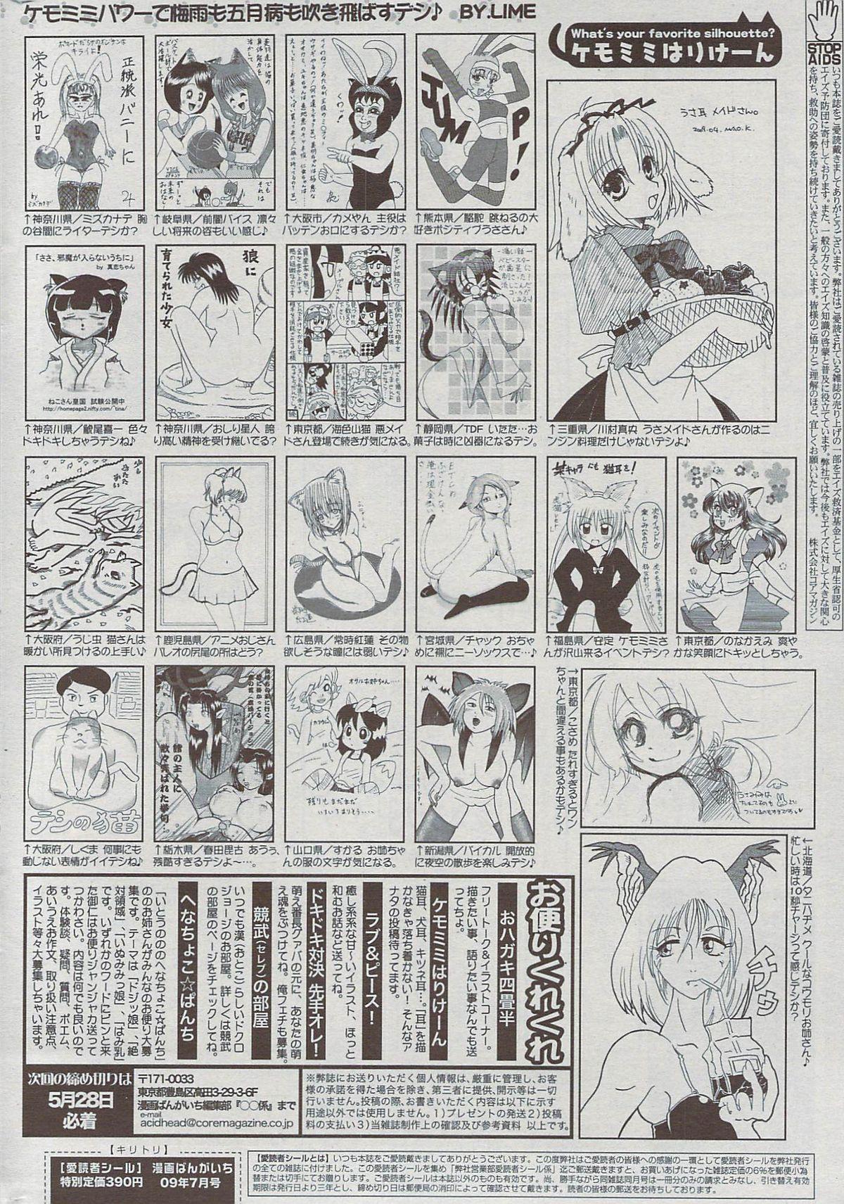 Manga Bangaichi 2009-07 261