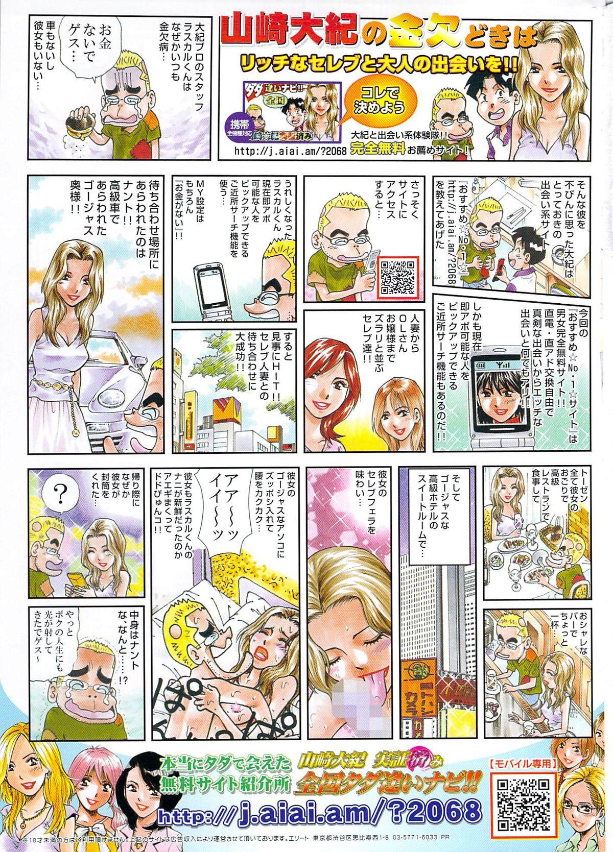 Manga Bangaichi 2009-07 274