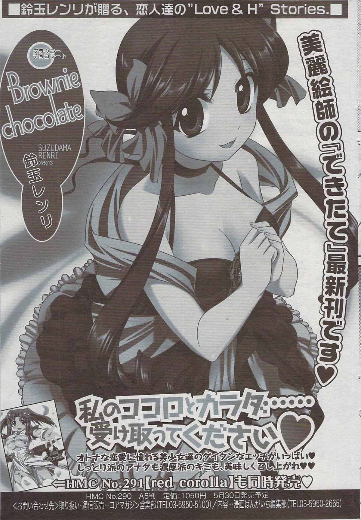 Manga Bangaichi 2009-07 42