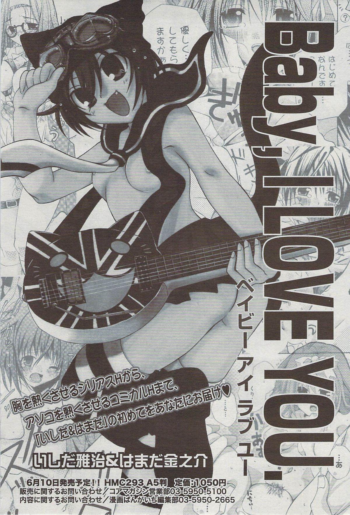 Manga Bangaichi 2009-07 62