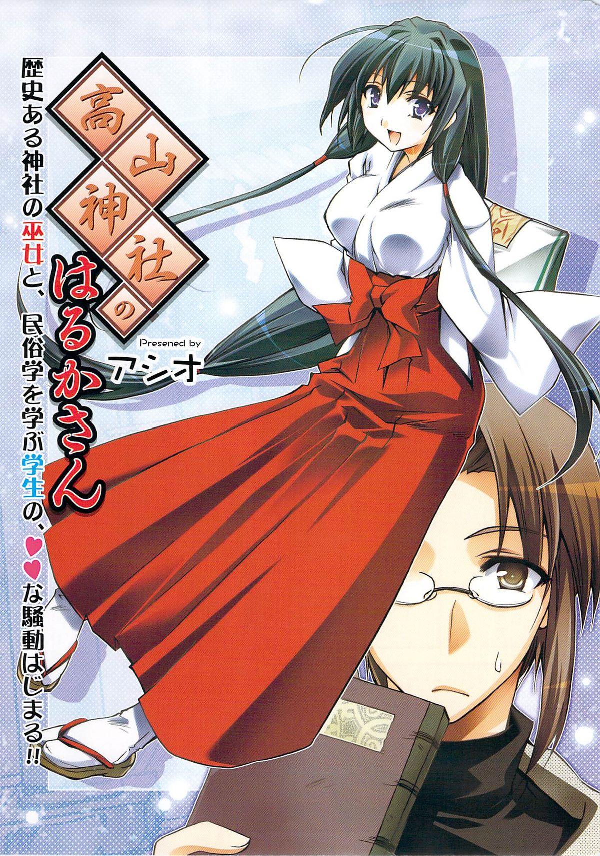Manga Bangaichi 2009-07 8