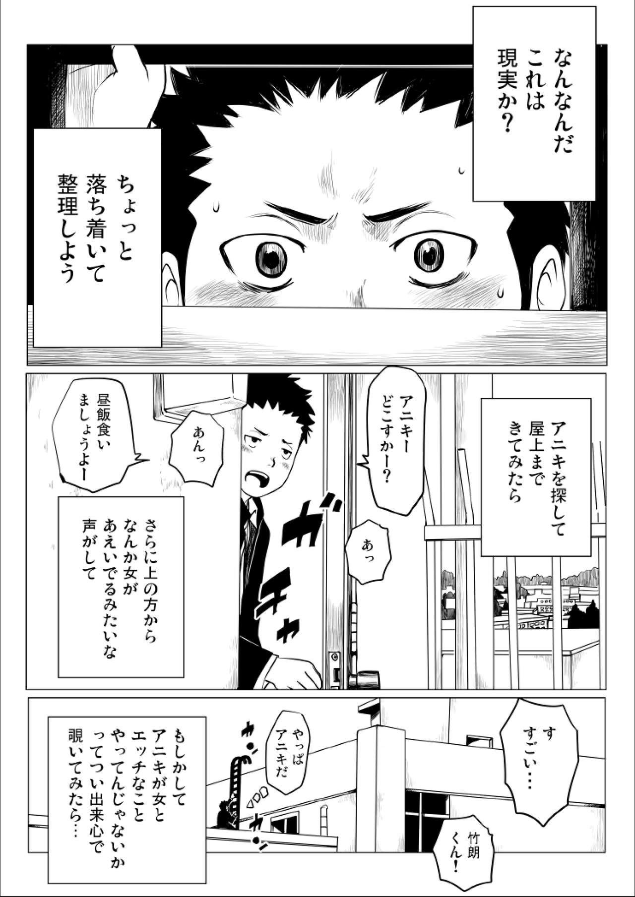 Black Hair Shishunki Gap Kouki - Original Free Amateur - Page 2