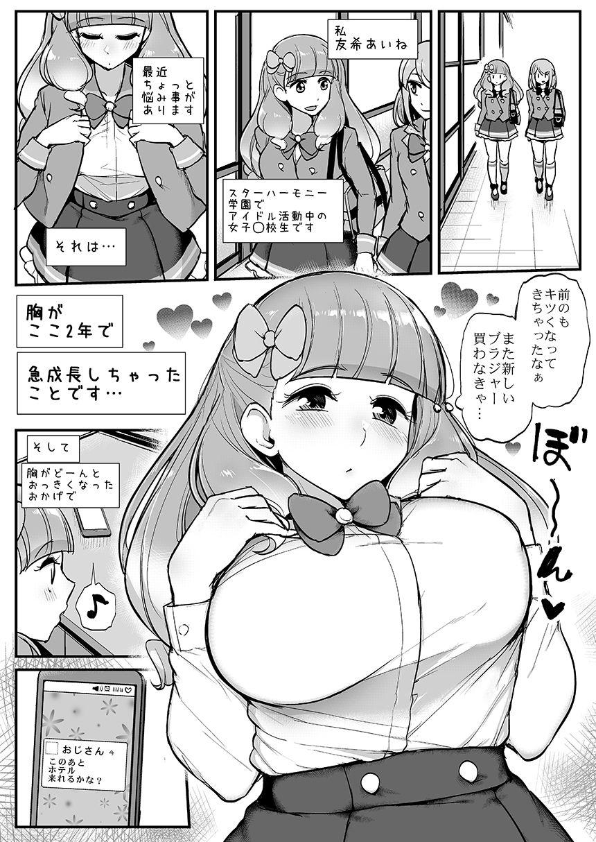 Russian Aine-chan no Oppai - Aikatsu friends High Definition - Page 2