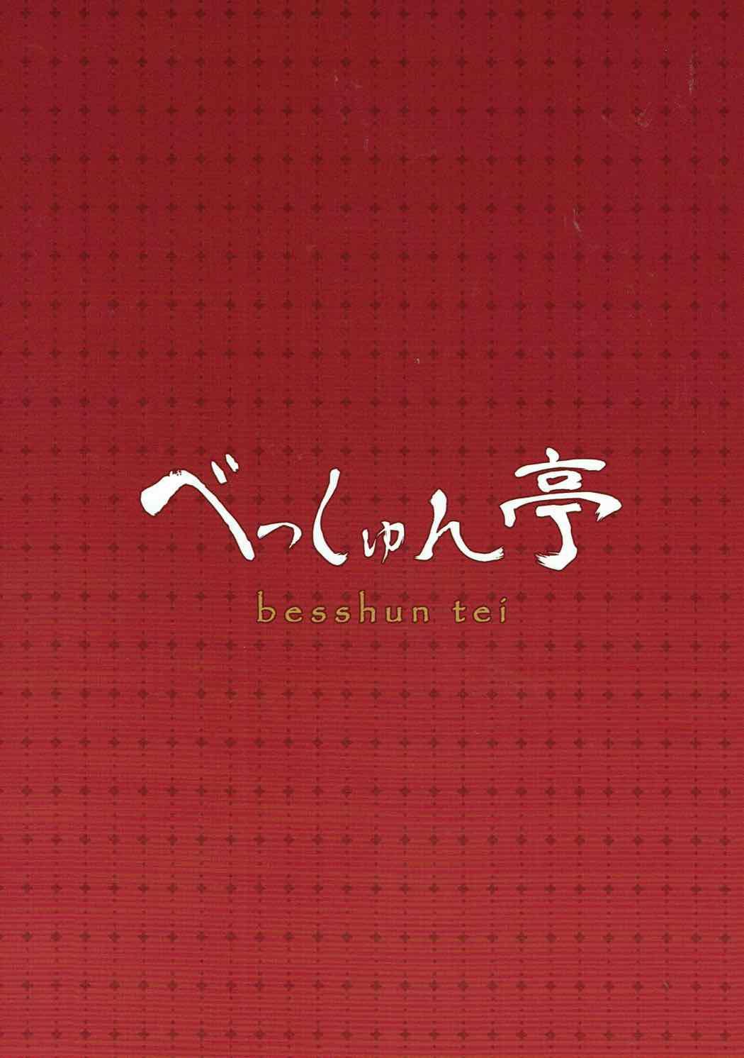 (Shi~musu! 16) [Besshun-tei (Arisu Kazumi)] Shota Teitoku to Tokitsukaze-chan | Shota Admiral and Tokitsukaze-chan (Kantai Collection -KanColle-) [English] [Tabunne Scans] 20