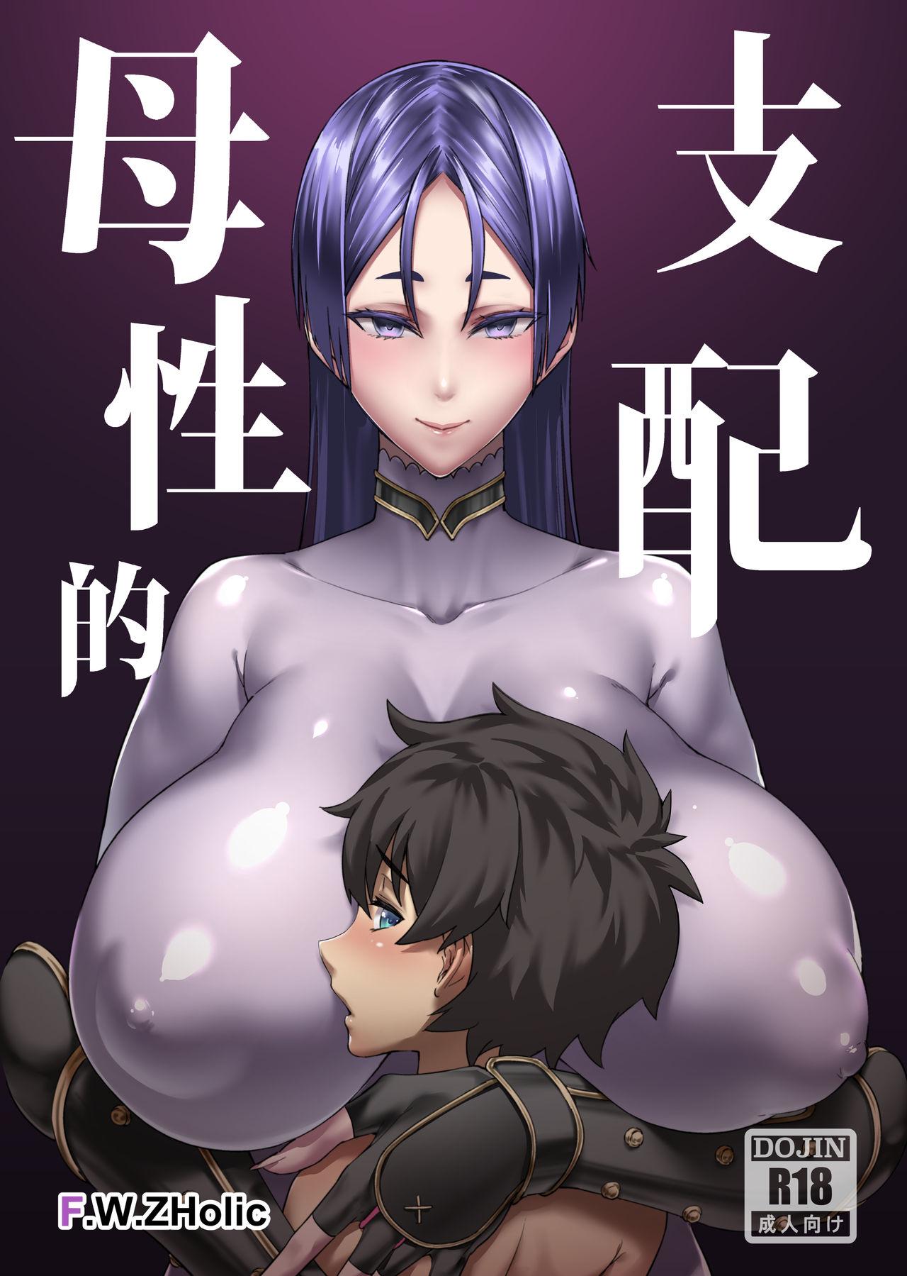 Publico Boseiteki Shihai | Motherly Domination - Fate grand order Uncensored - Page 1