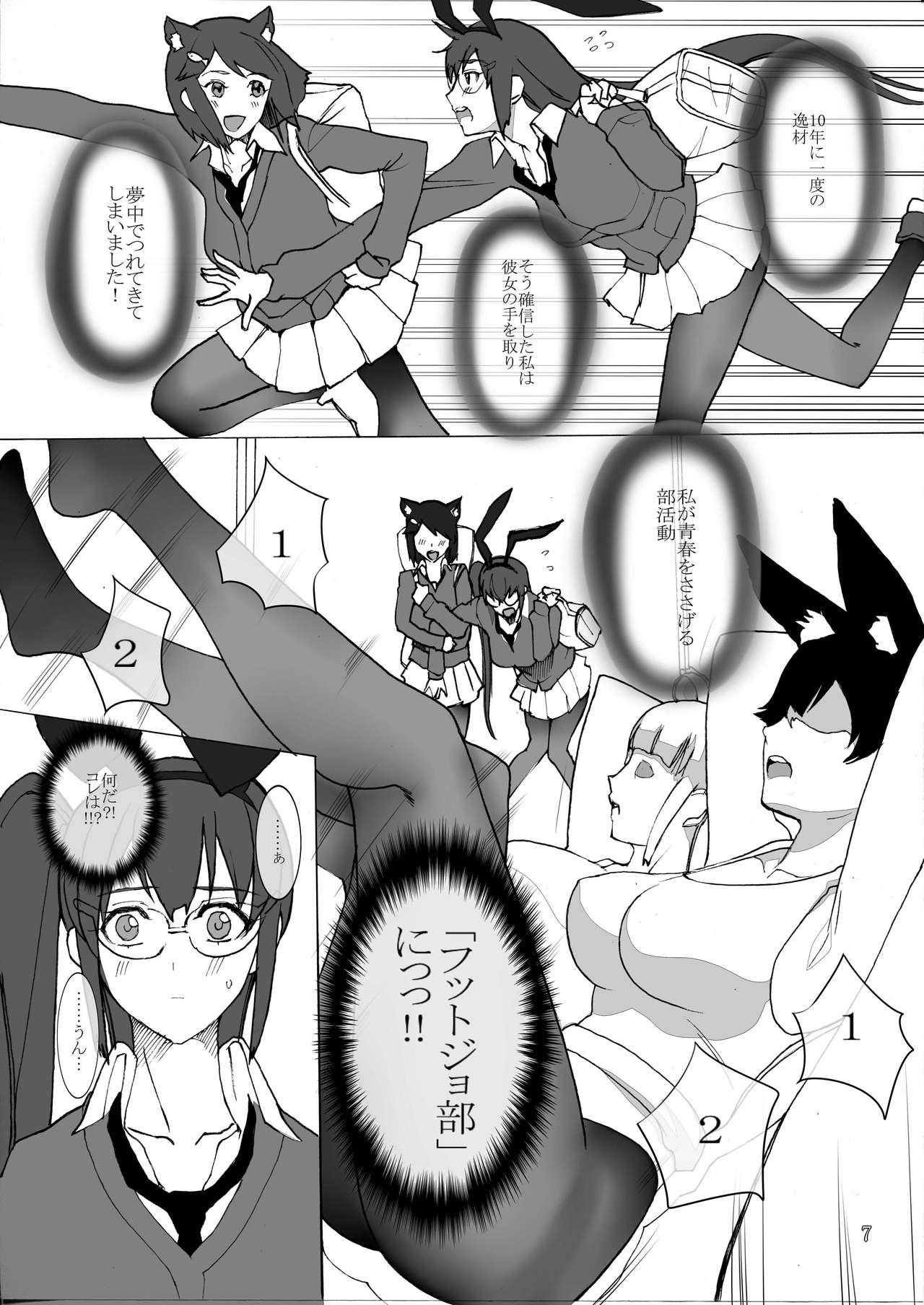 Scissoring Kemomimi Gakuen Footjobu - Original 1080p - Page 6