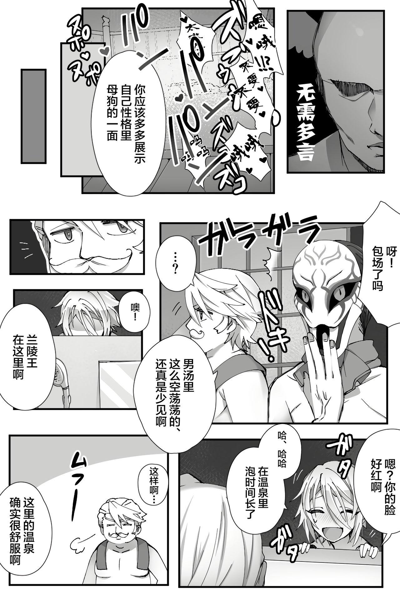 Stretching China Anti-Aging - Fate grand order Step Brother - Page 10