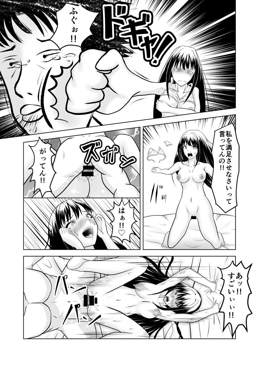Panty しぶりんとひとやすみ - The idolmaster Spoon - Page 12