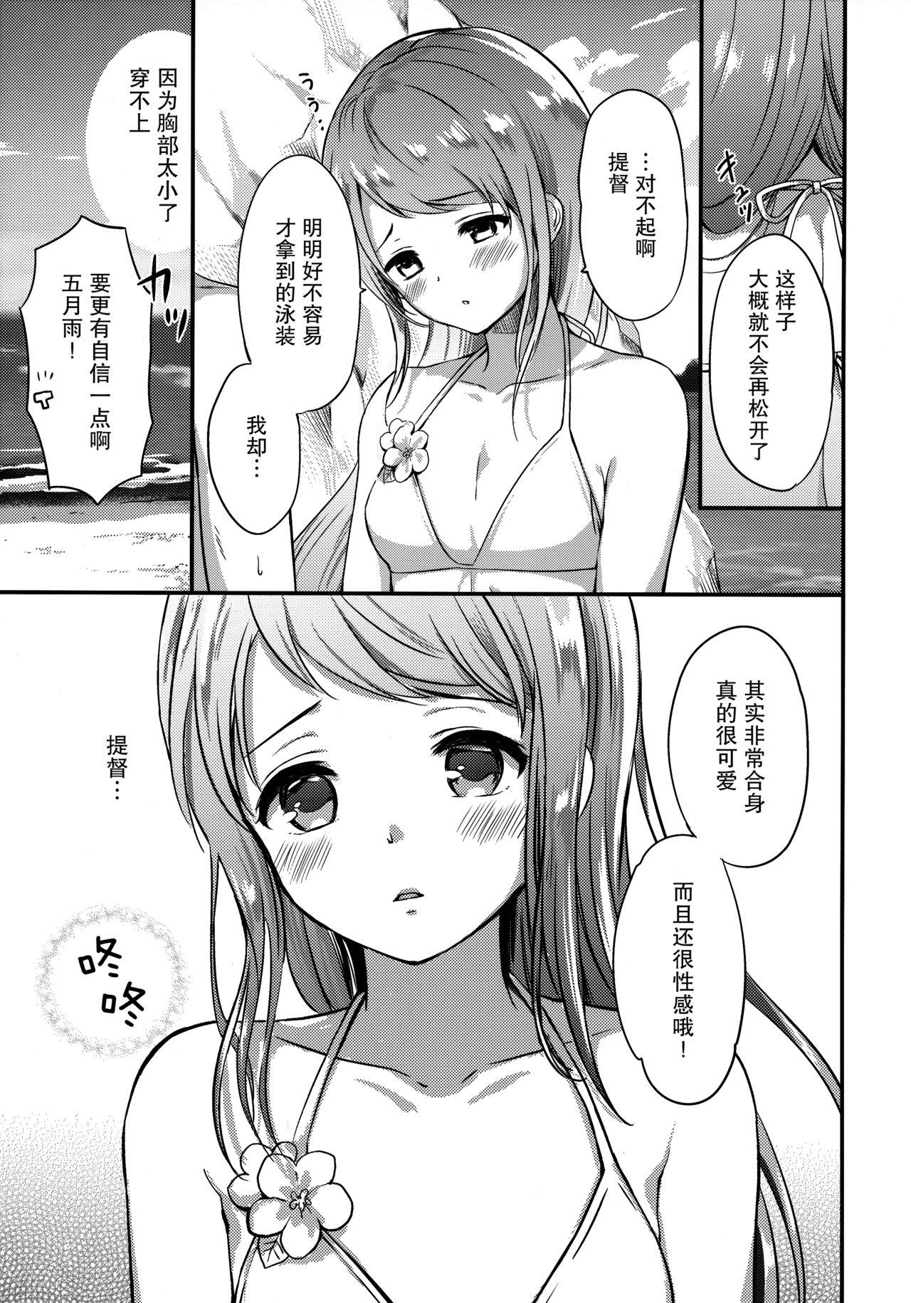 Emo Gay Natsu no Samidare - Kantai collection Girlongirl - Page 5