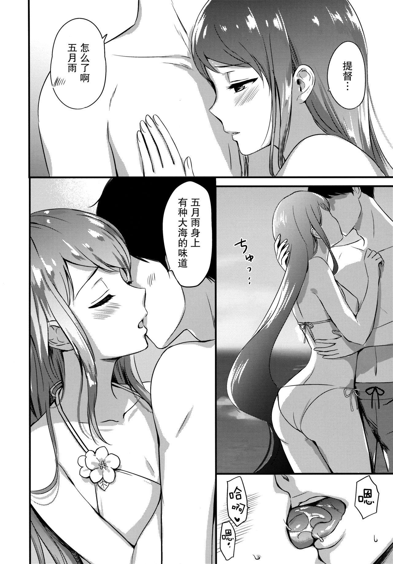 Stepmother Natsu no Samidare - Kantai collection Gay Handjob - Page 6