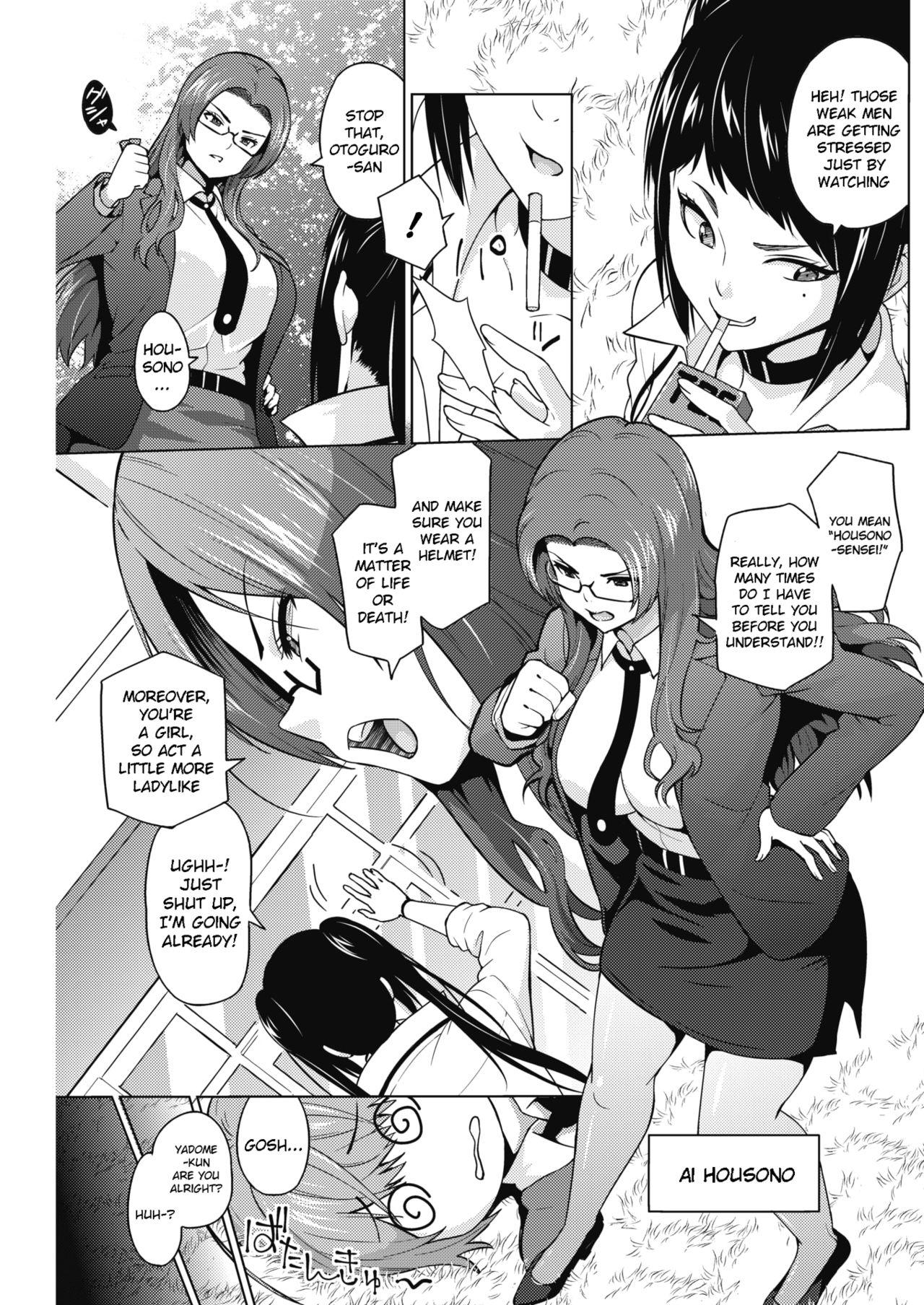 Humiliation Otoguro Miya no Oasobi #1 Naughty - Page 3