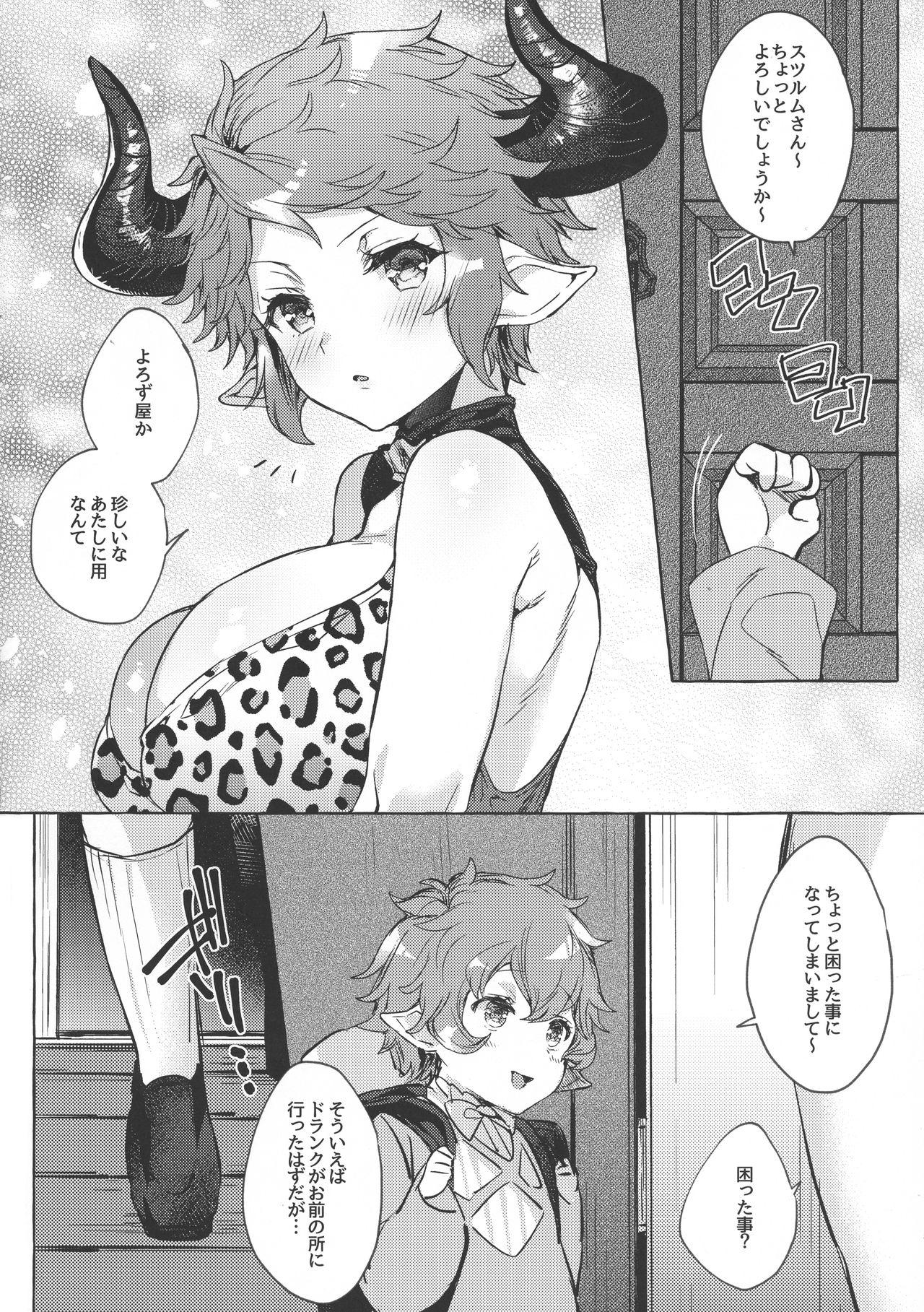 Gay Shop Drang to Sturm-dono ga OneShotax Suru Hon - Granblue fantasy Stretch - Page 6