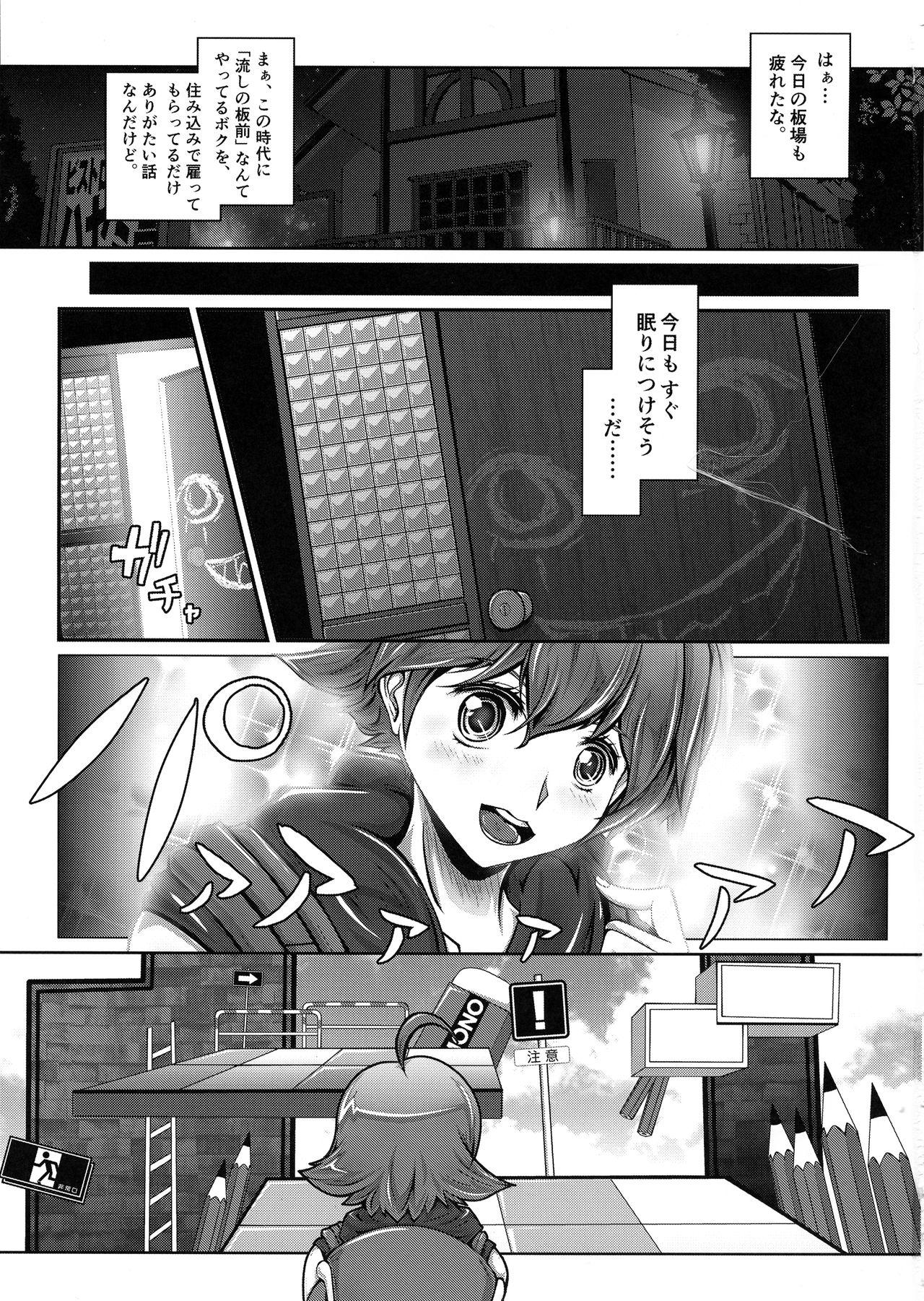 Harcore Sayonara Kawasei no Fresh! Nikubou Chirari - Umihara kawase Chick - Page 2