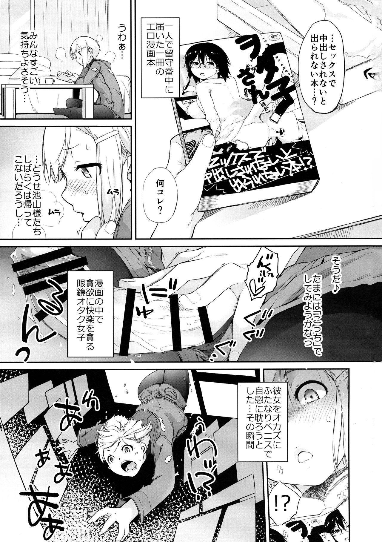 No Condom Otako-san VS Snow Bow - Original Teenager - Page 3