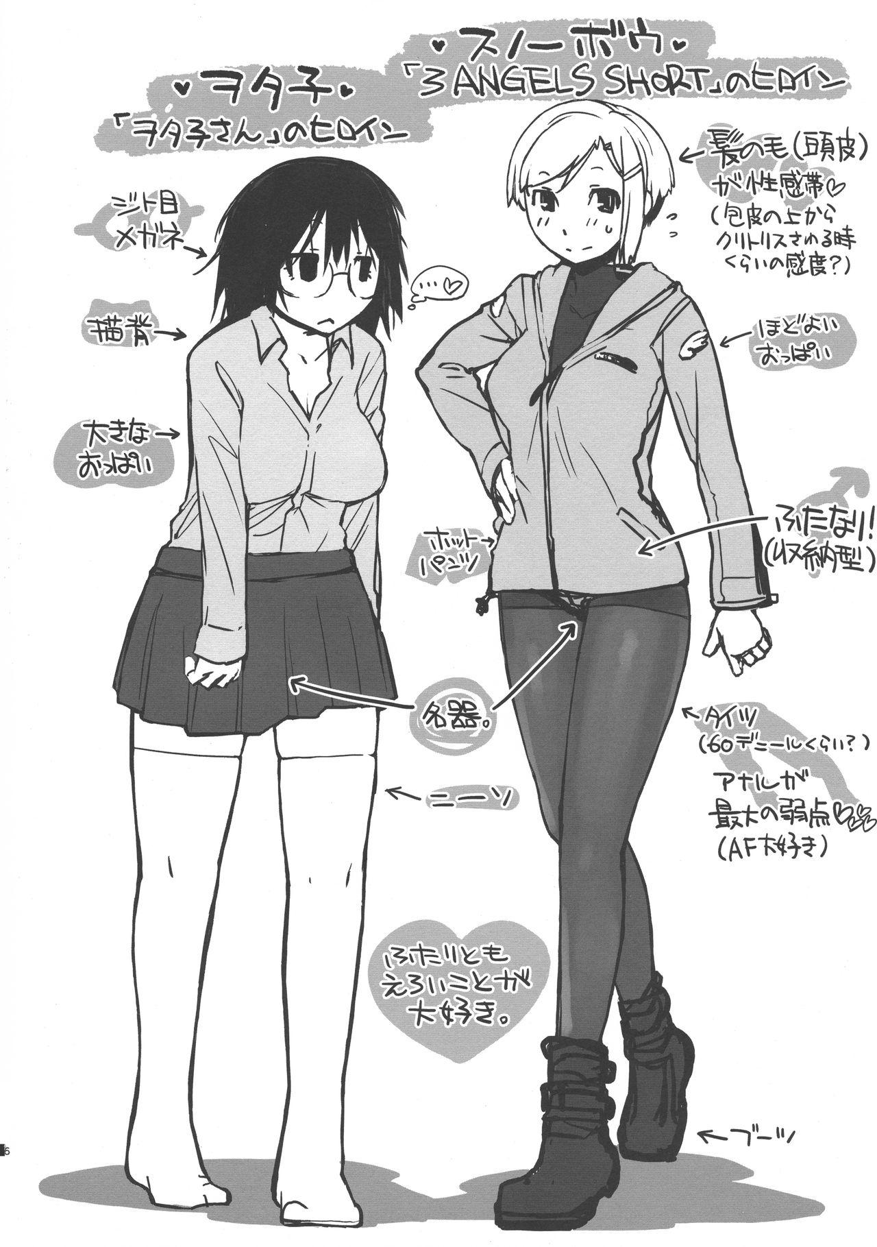 No Condom Otako-san VS Snow Bow - Original Teenager - Page 6