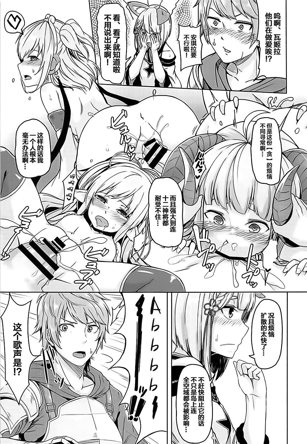 Culo Grande Nennensaisai Okurete Kitari - Granblue fantasy Teenfuns - Page 4