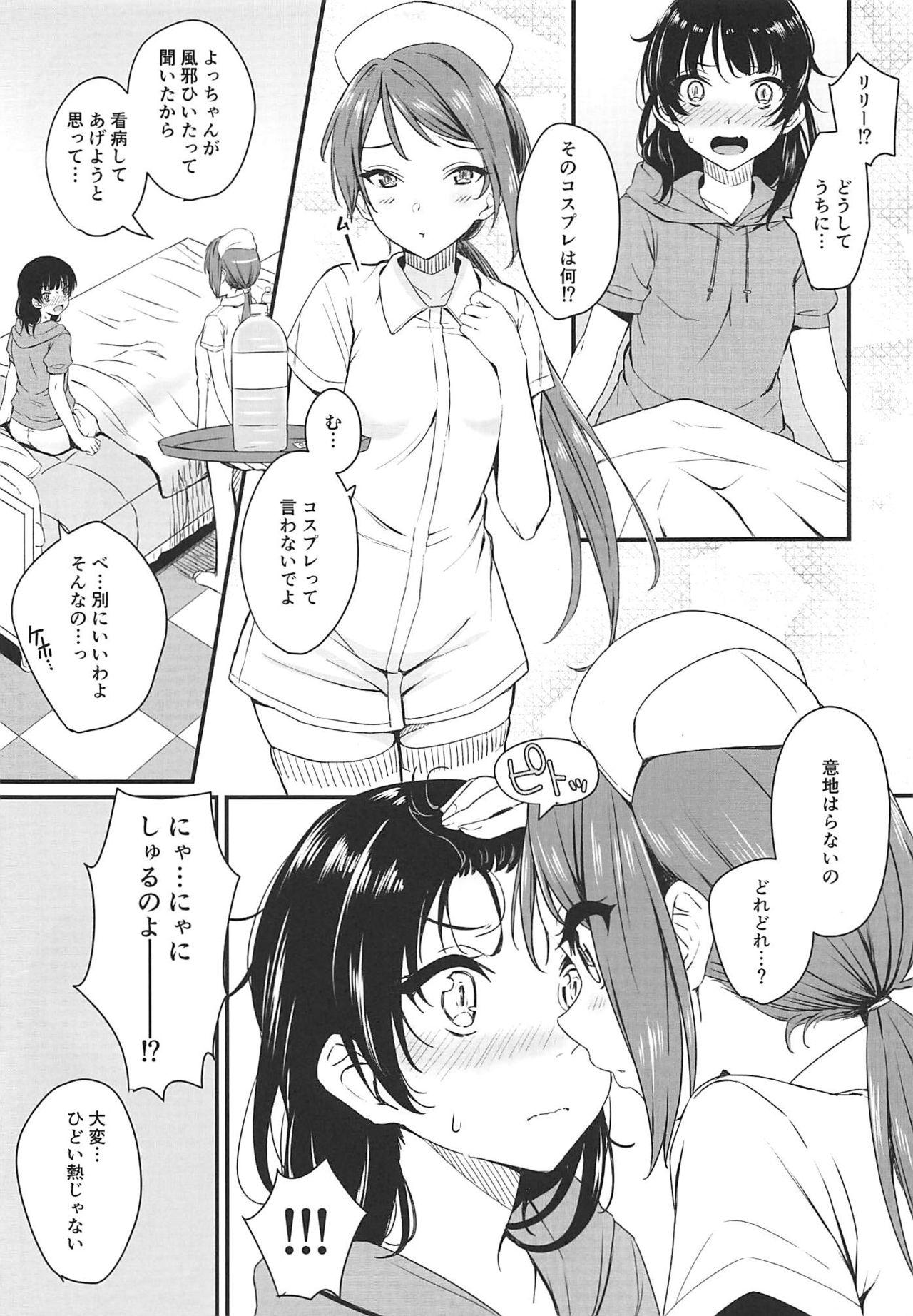 Tight Yamitsuki S.O.S!! - Love live sunshine Stepson - Page 4