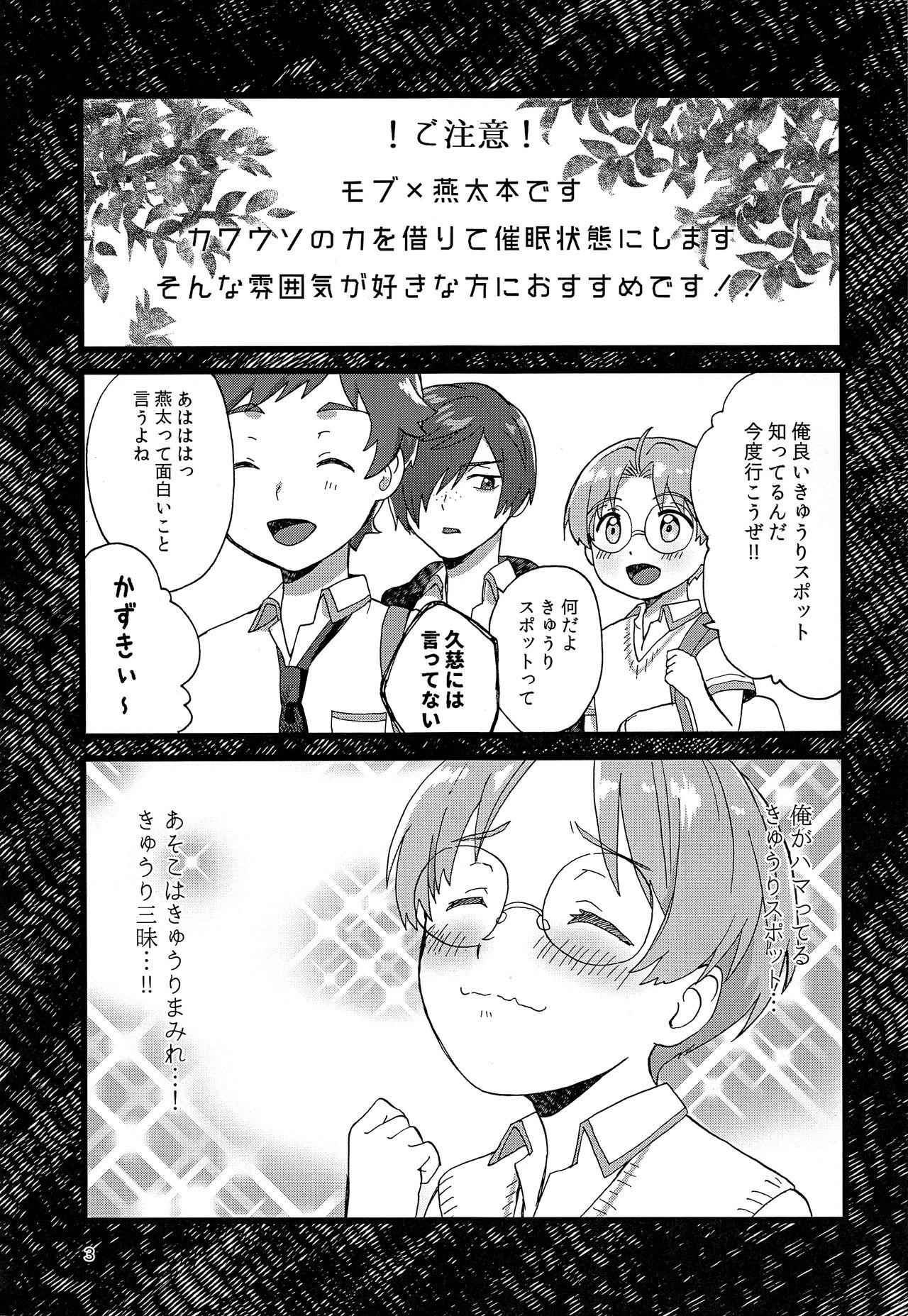 Submissive Saozanmai - Sarazanmai Blowjob Contest - Page 2