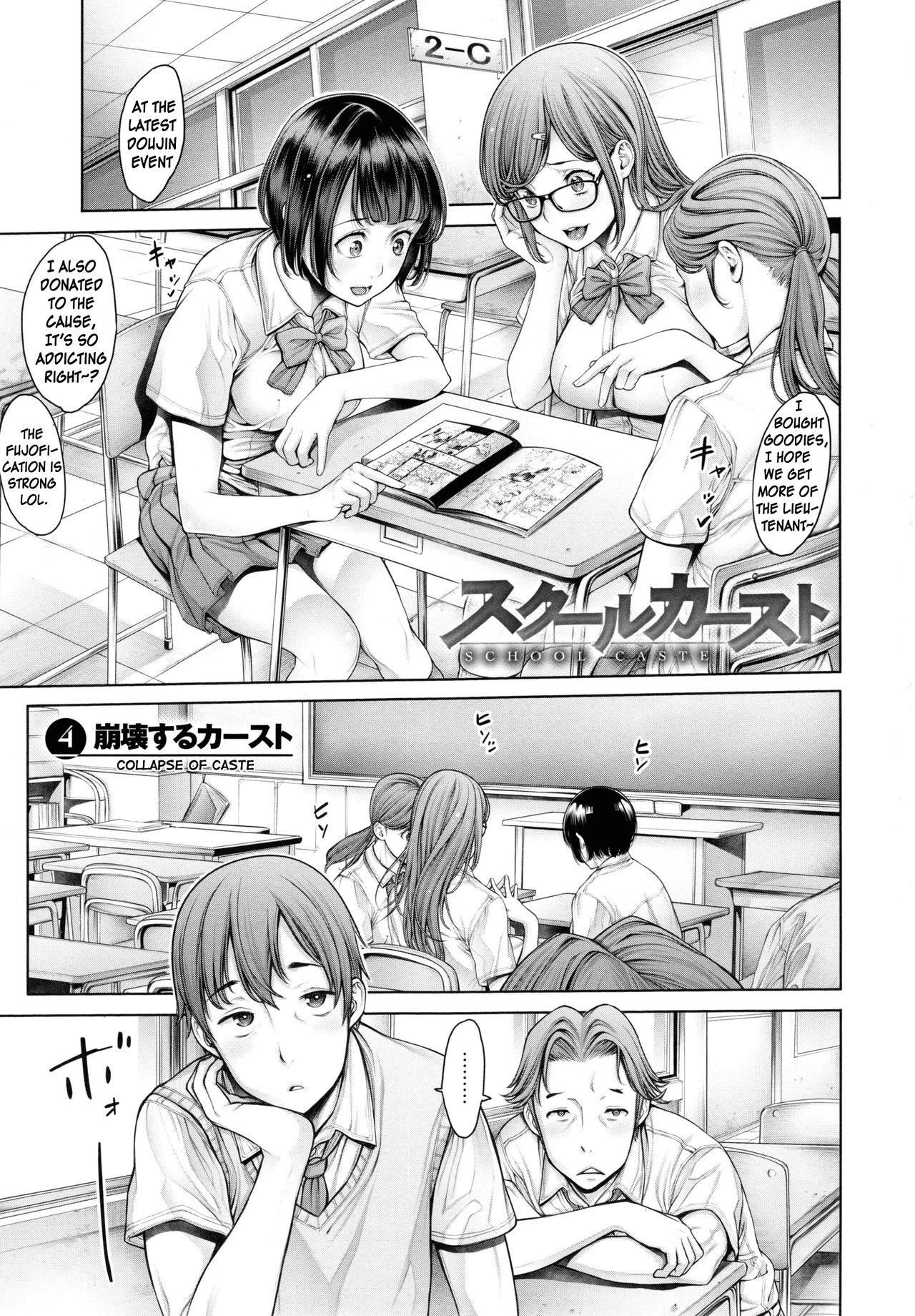 Free Fucking School Caste Ch. 4 - 5 Hard Fuck - Page 1