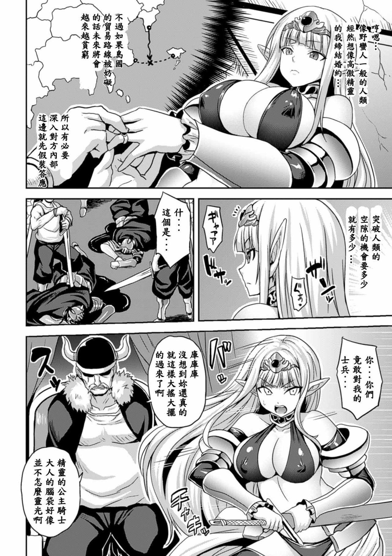Shaved Pussy Inmon Dorei no Princess Passion - Page 2