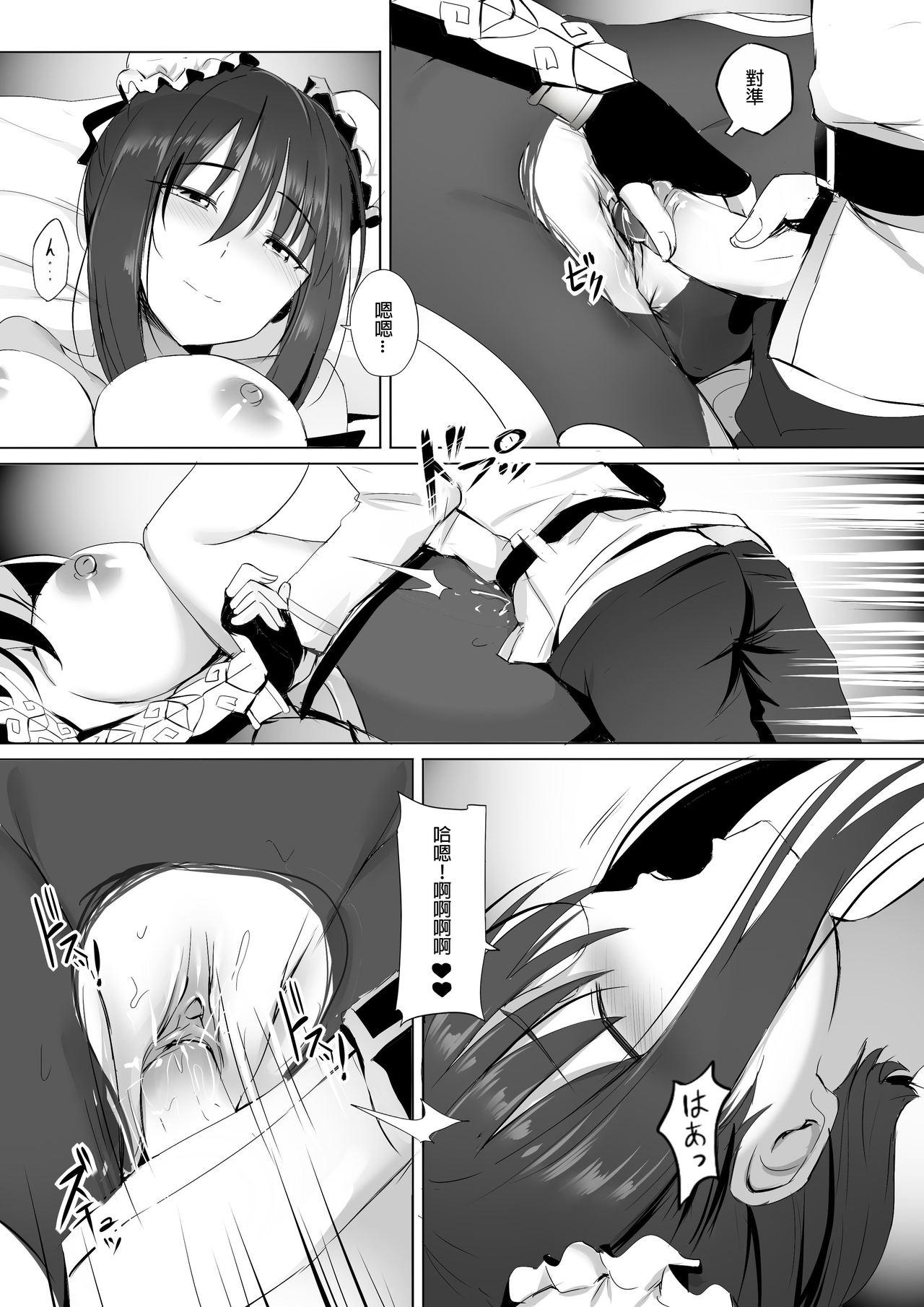 Anal Fuck Chibi Master to LiangYu-mama no Onegai - Fate grand order From - Page 8