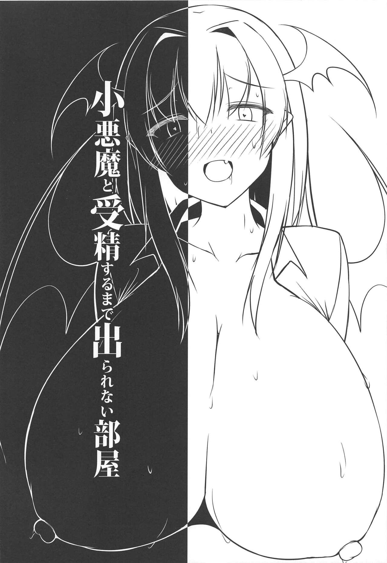 Huge Dick Koakuma to Jusei suru made Derarenai Heya - Touhou project Vagina - Page 3