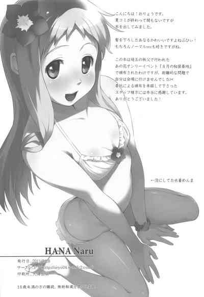 HANA Naru 2