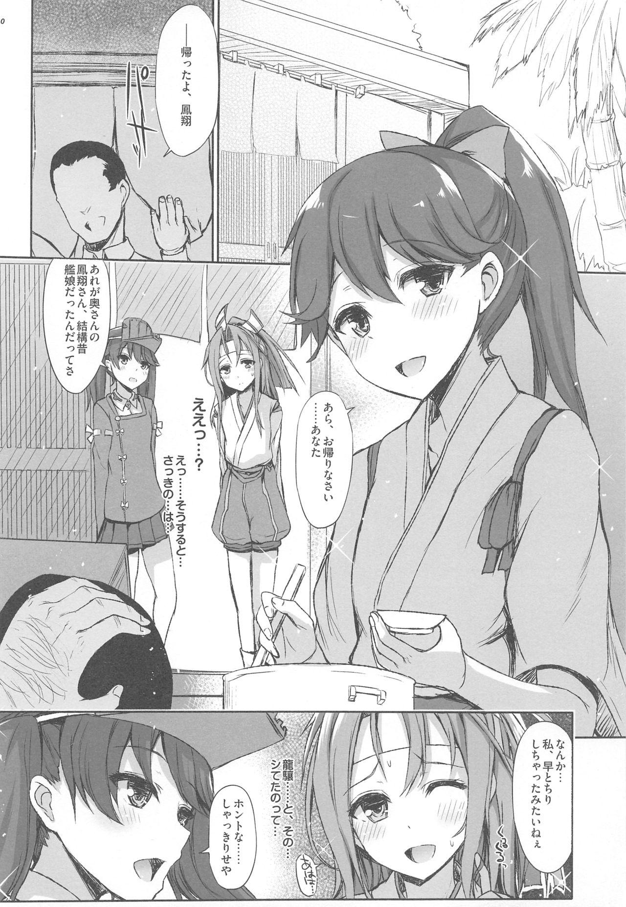 Strap On Zuihou Hon Soushuuhen - Kantai collection  - Page 8