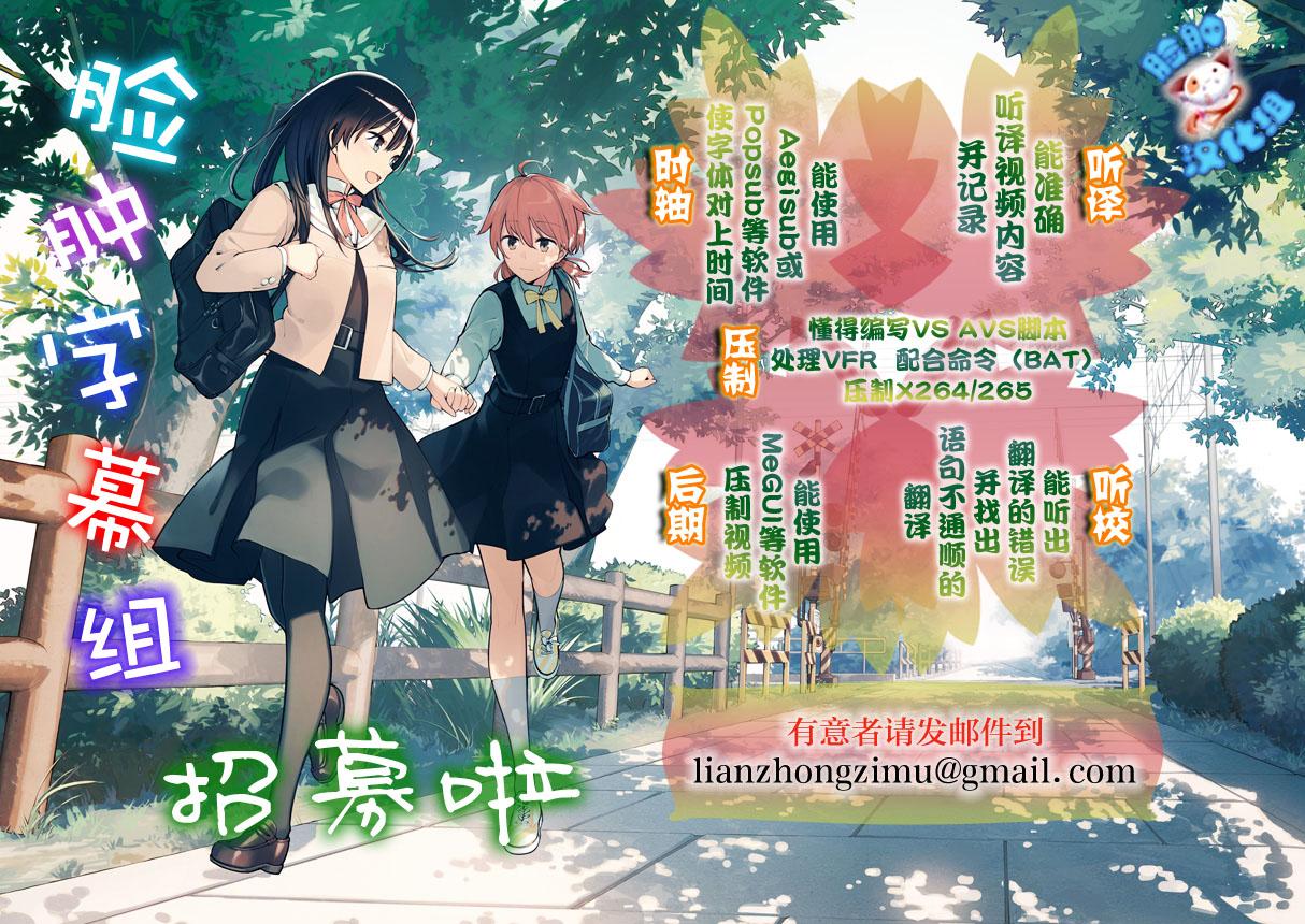 [Saotome Mokono] Tsugunaware ~ "Onna" no Boku to Kainushi Sannin~ 13 [Chinese] [脸肿汉化组] 55