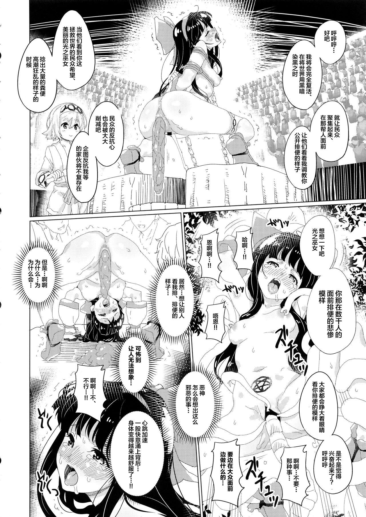 Costume Kougyaku Ni Otsuru Miko - Samurai spirits Unshaved - Page 11