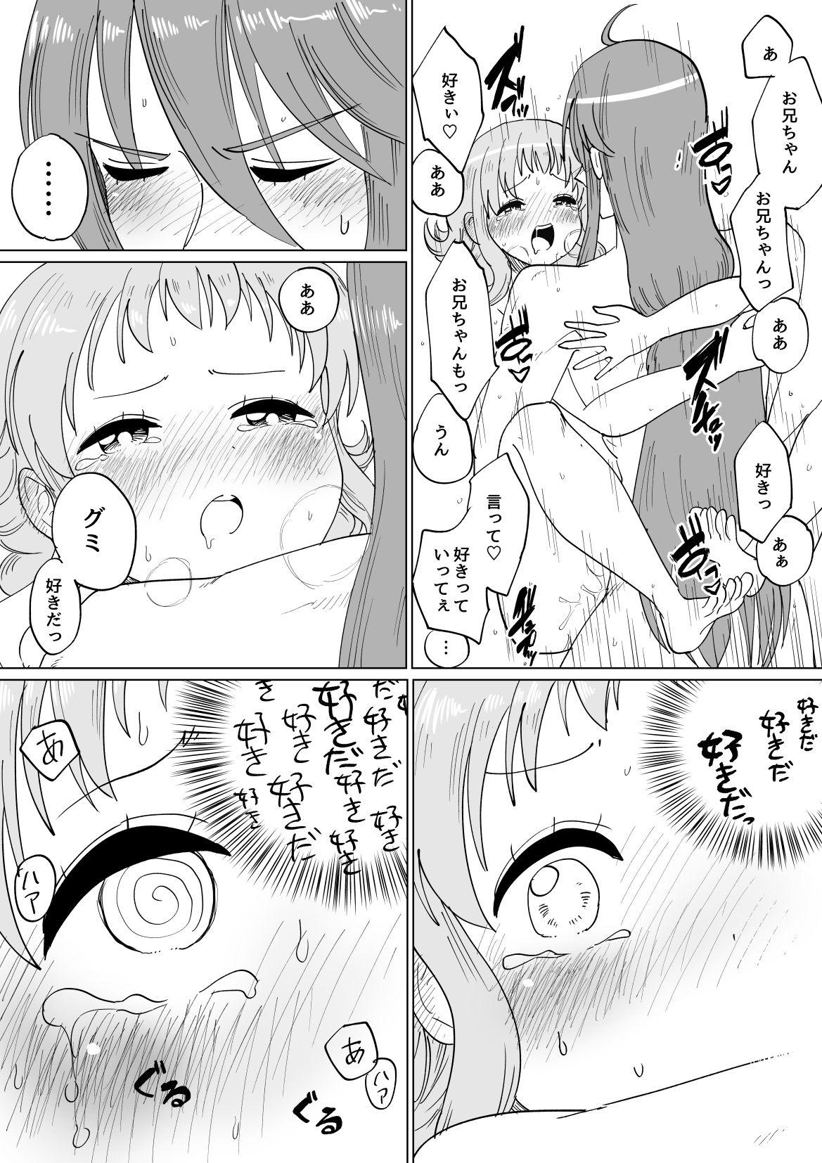 Gaku Gumi Vocaloid Manga R Special 30
