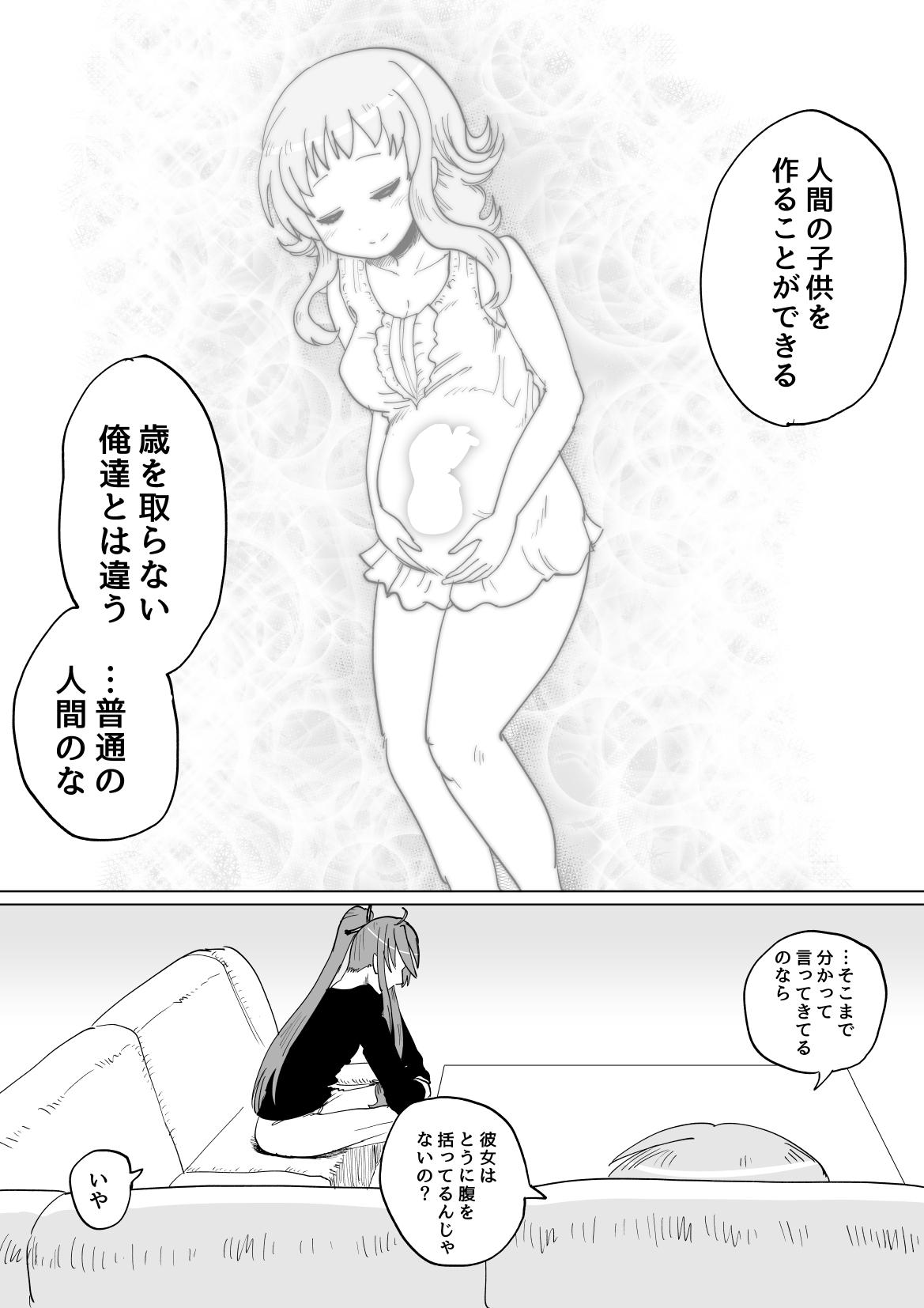 Analfuck Gaku Gumi Vocaloid Manga R Special - Vocaloid Hot Girl Fucking - Page 9