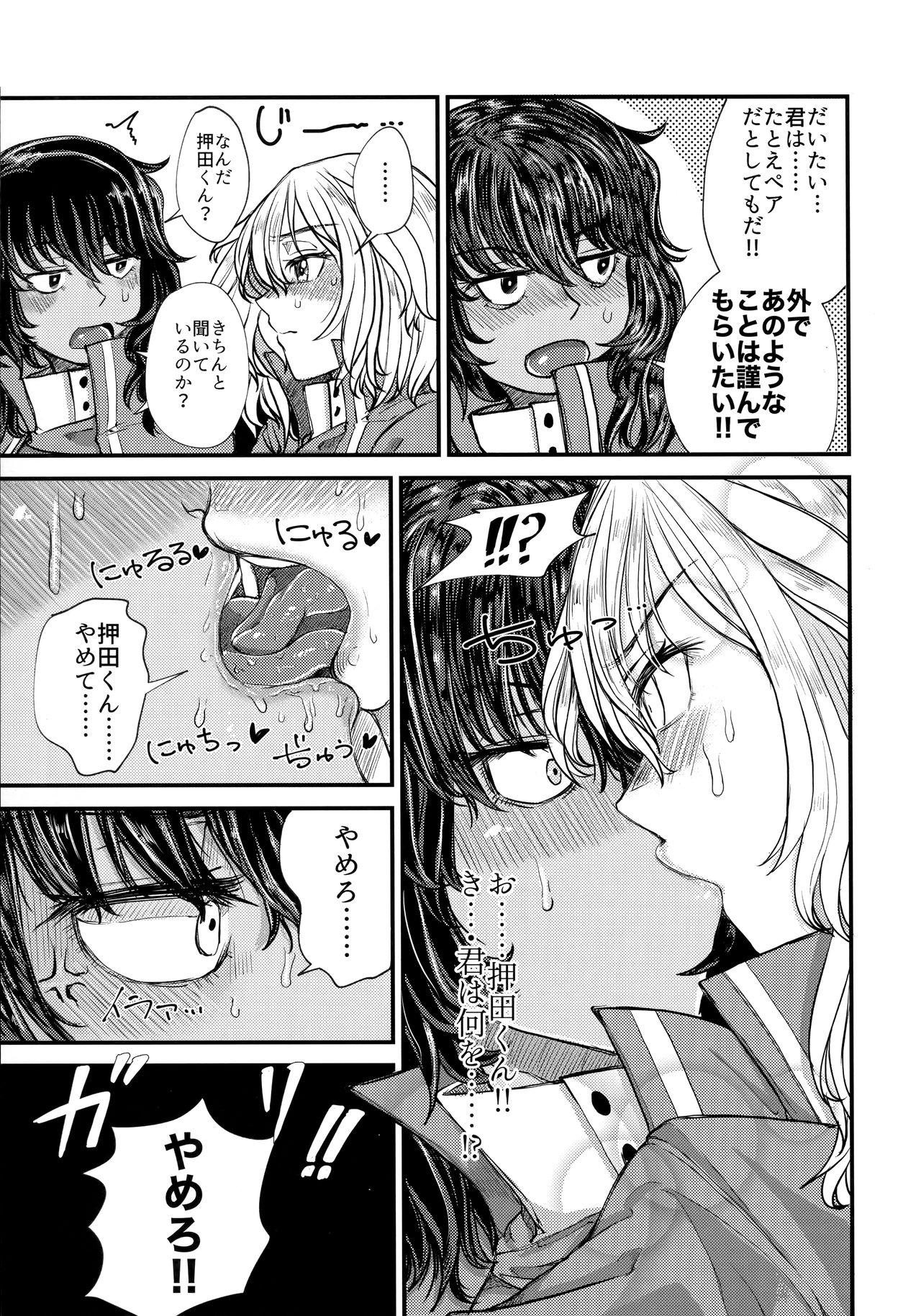 Huge Ass Kimi o Aishitai. - Girls und panzer Orgasmo - Page 12