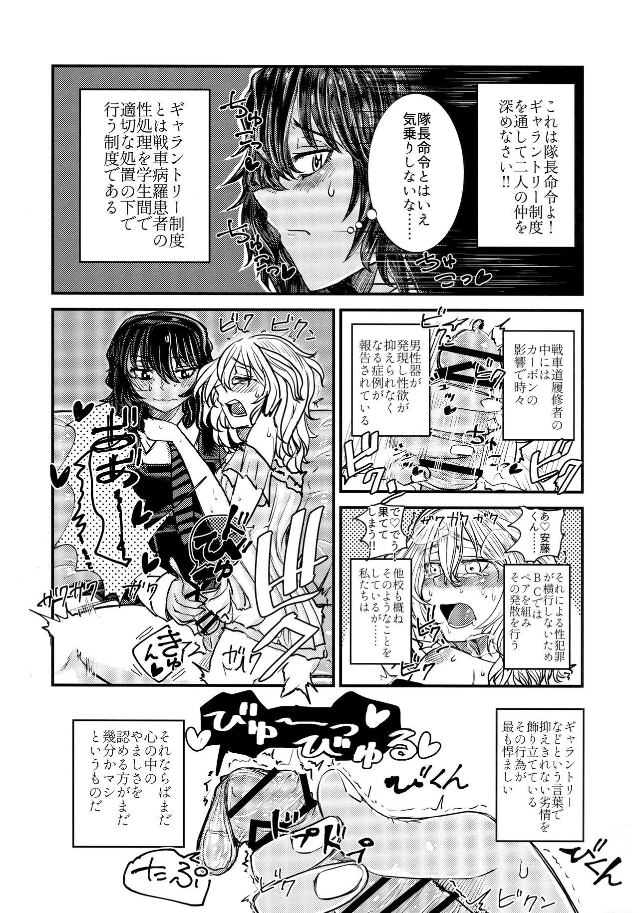Amateur Cumshots Kimi o Aishitai. - Girls und panzer Romance - Page 5