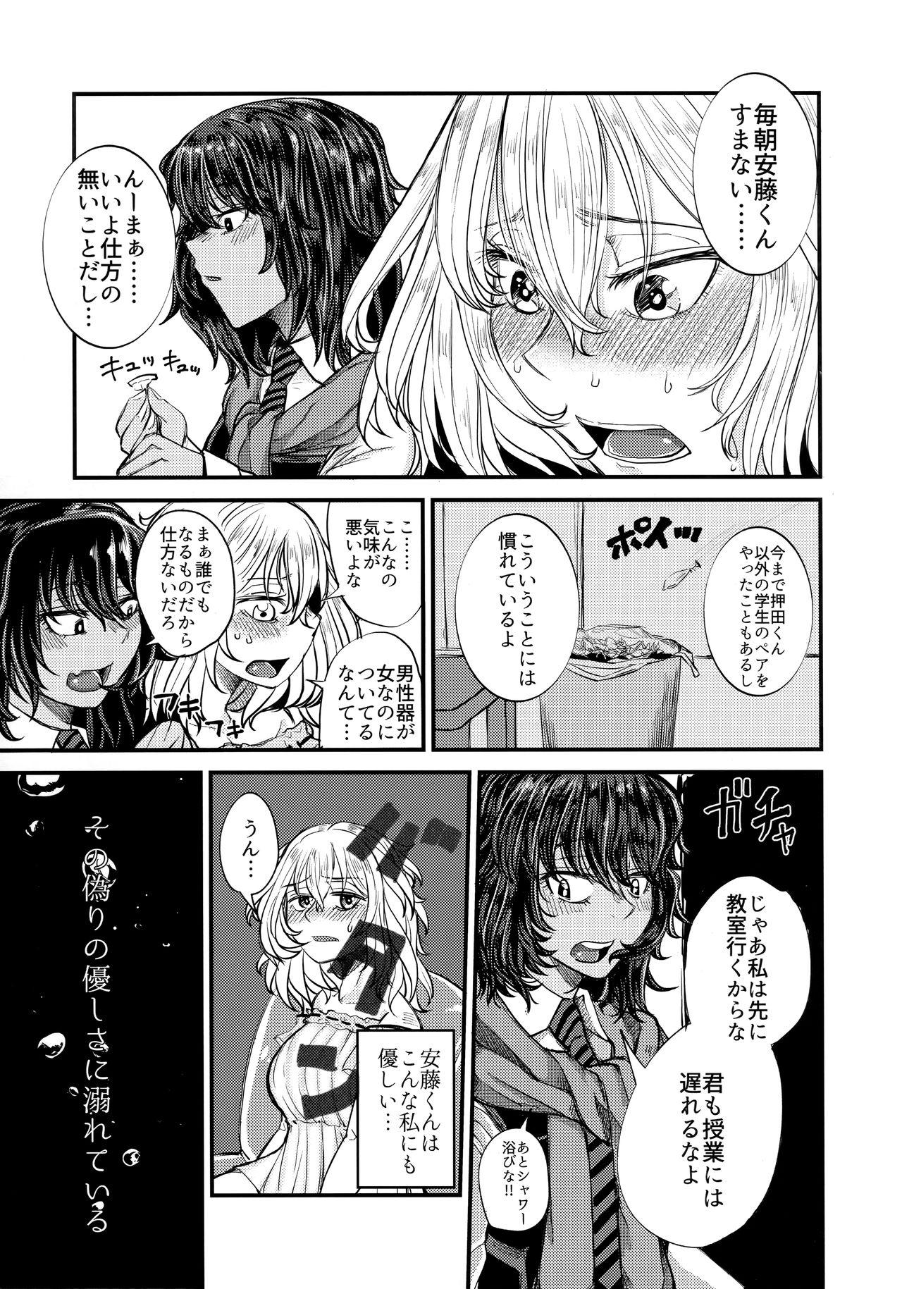 Negao Kimi o Aishitai. - Girls und panzer Peeing - Page 6