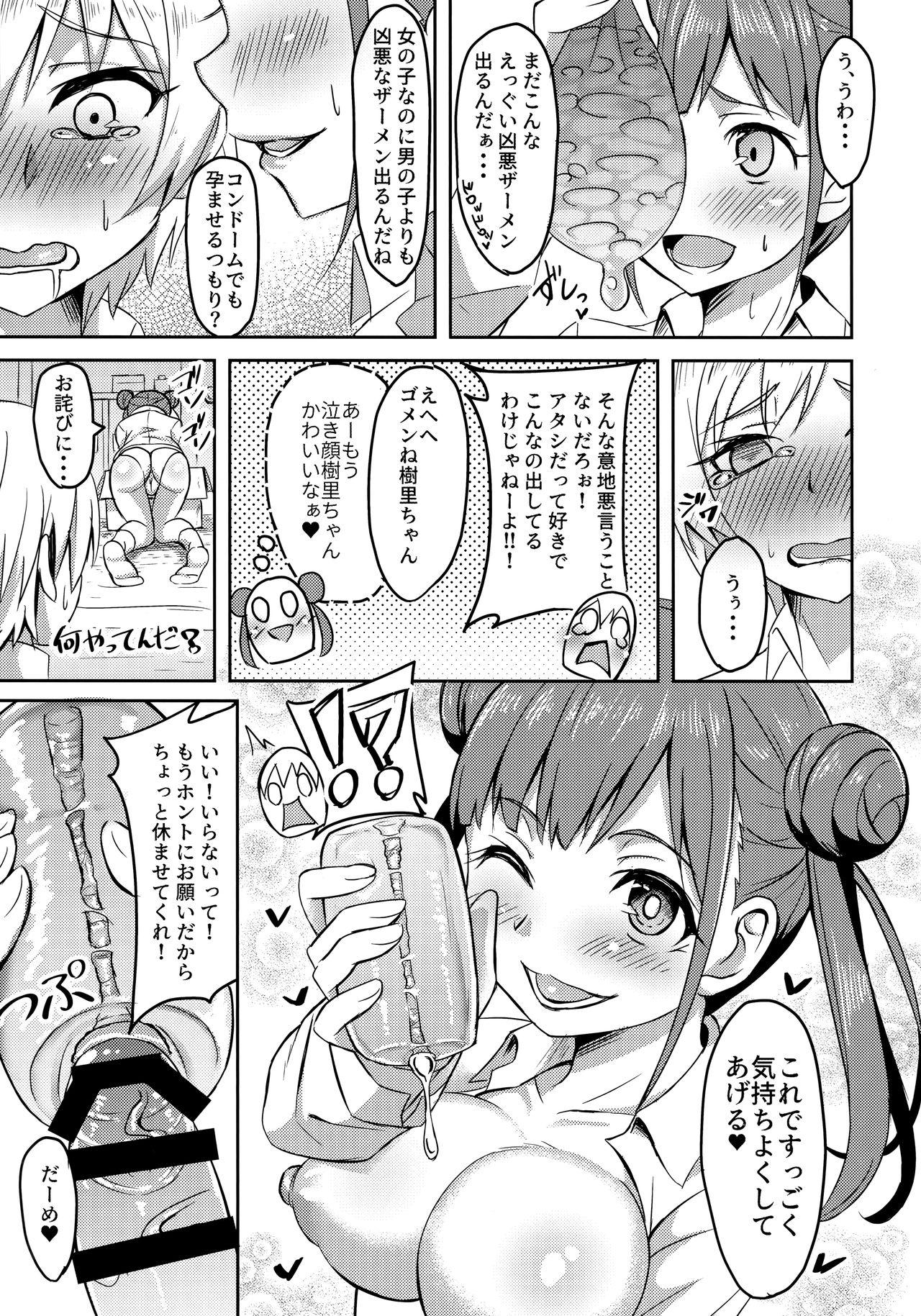 Sexcam FJSH - The idolmaster Oral Sex - Page 12