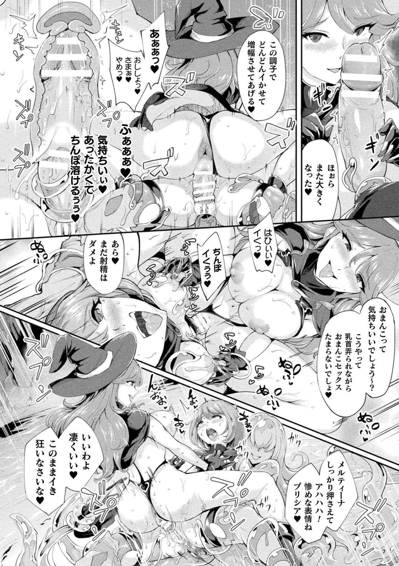 Haiboku Otome Ecstasy Vol. 22 97
