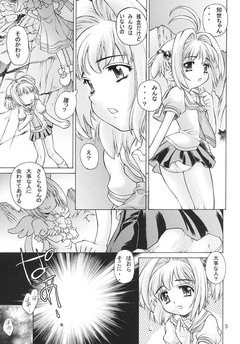 Hot Girl Fuck Kagami no Naka no CHERRIES - Cardcaptor sakura Blackcock - Page 4