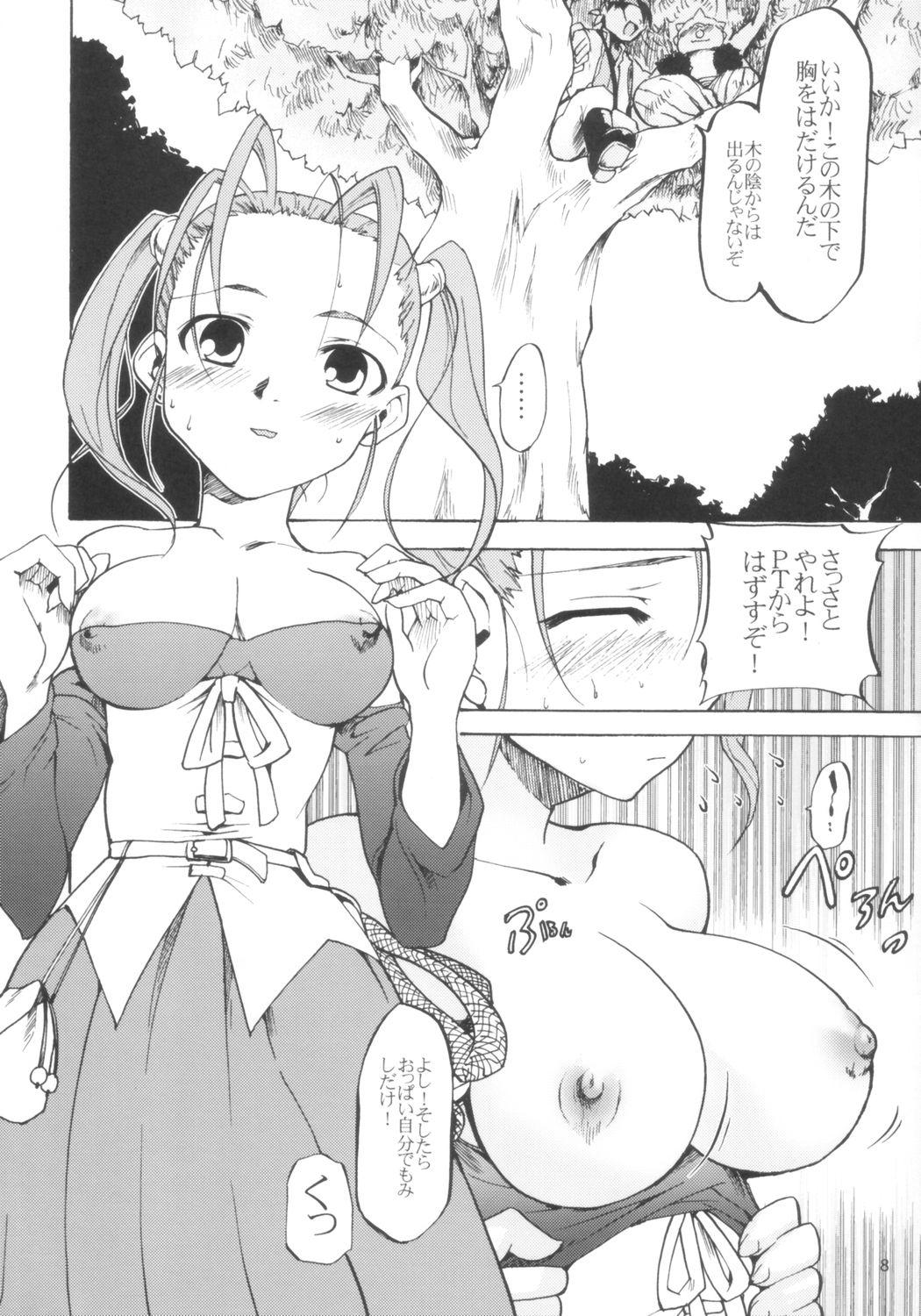Nylon Omocha ni Sareta Jessica-san - Dragon quest viii Webcams - Page 7