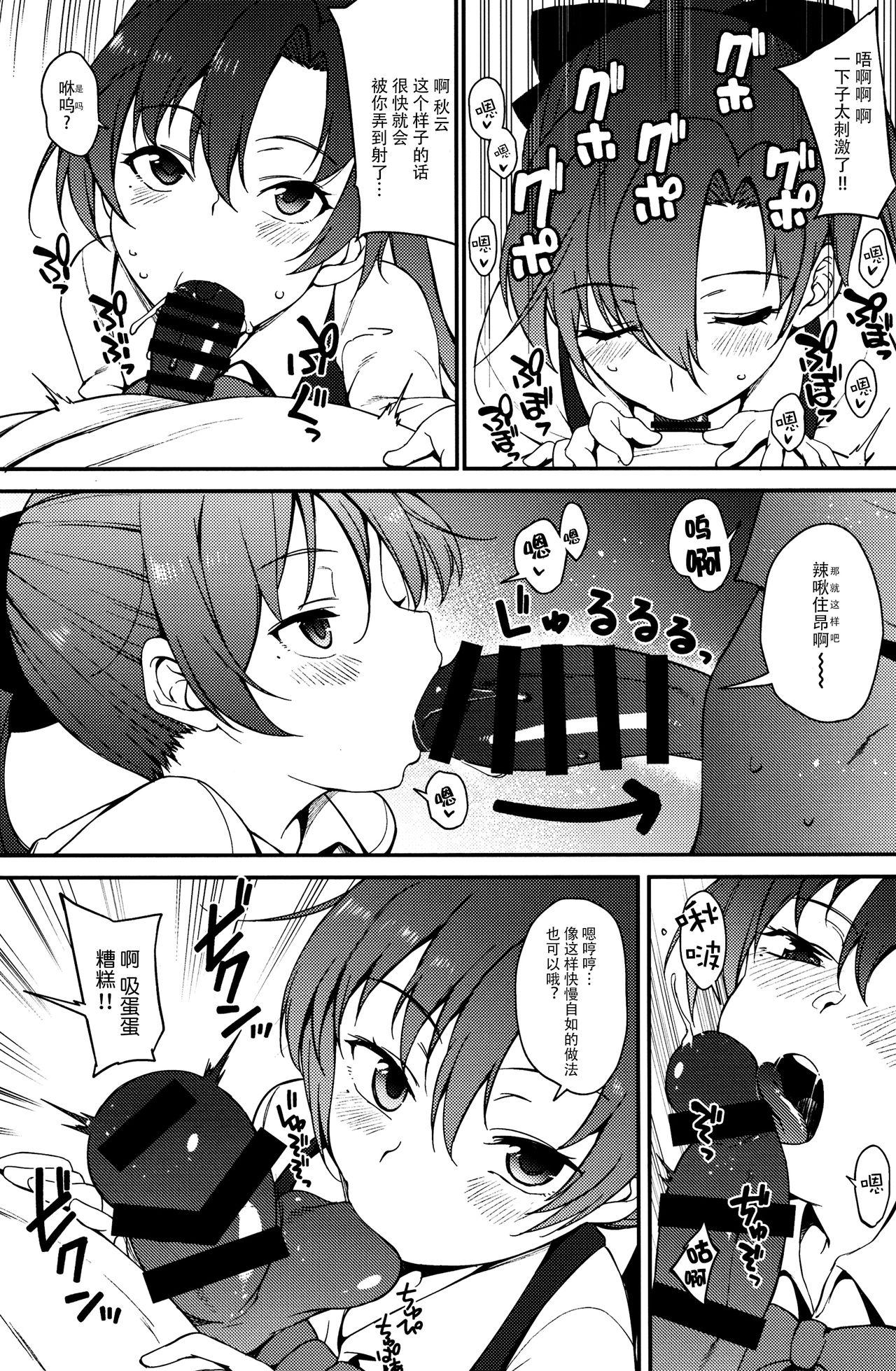 Amateur Sex Tapes Akigumo Sensei, Shinchoku doudesuka? | 秋云老师、进度如何啦？ - Kantai collection Women - Page 7