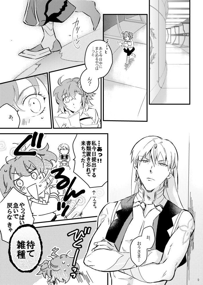 Free Rough Sex Porn Komarun Desukedo! - Fate grand order Arab - Page 7