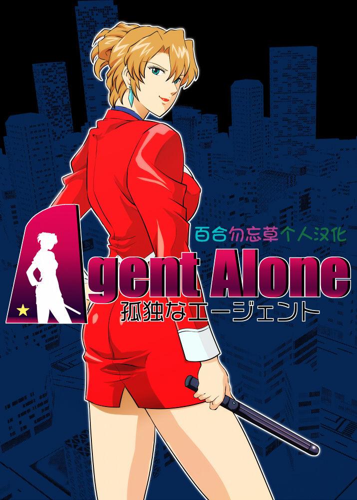 Agent Alone 0