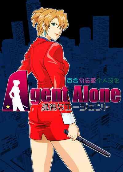 Agent Alone 1