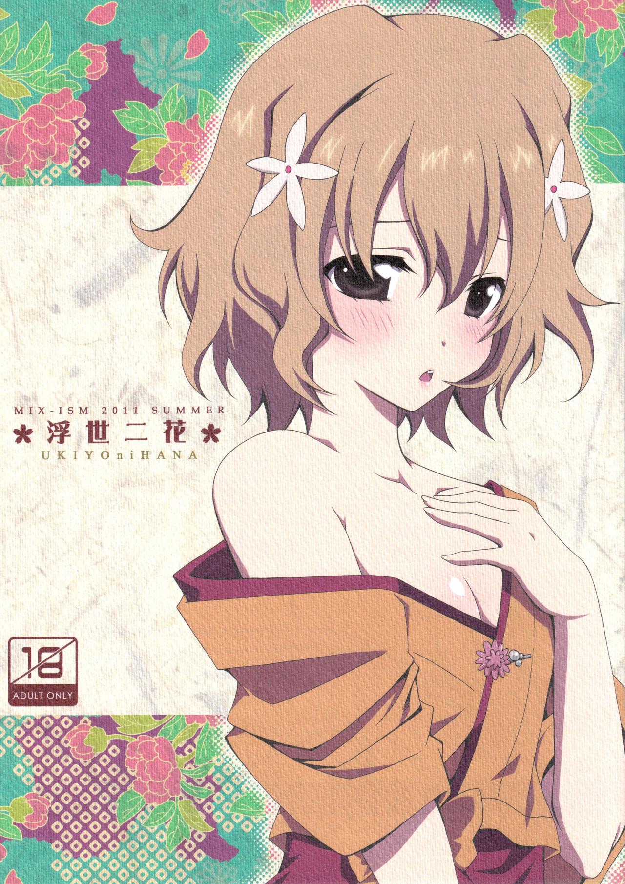 Edging Ukiyo ni Hana - Hanasaku iroha Guys - Picture 1